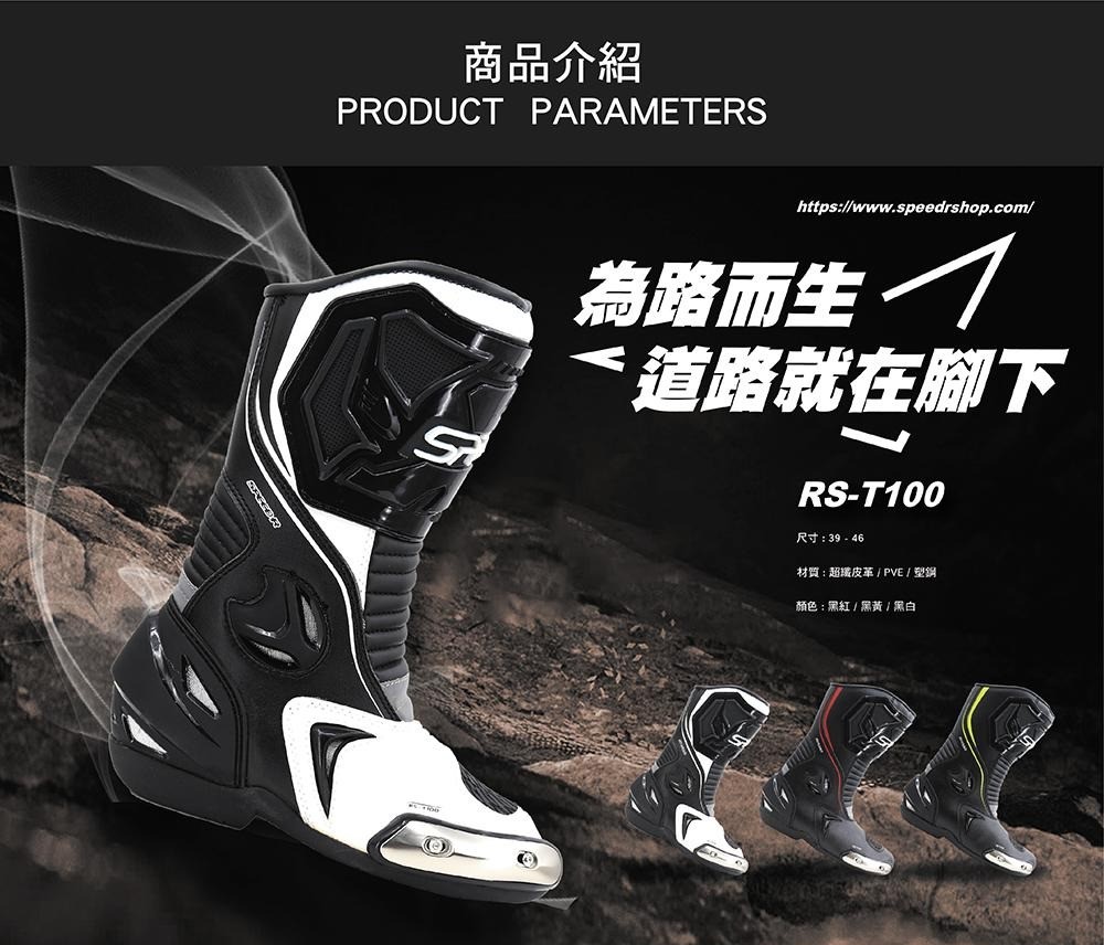 【SPRS(Speed-R Sports)】RST100 經典基本款 公路賽車靴 -  Webike摩托百貨