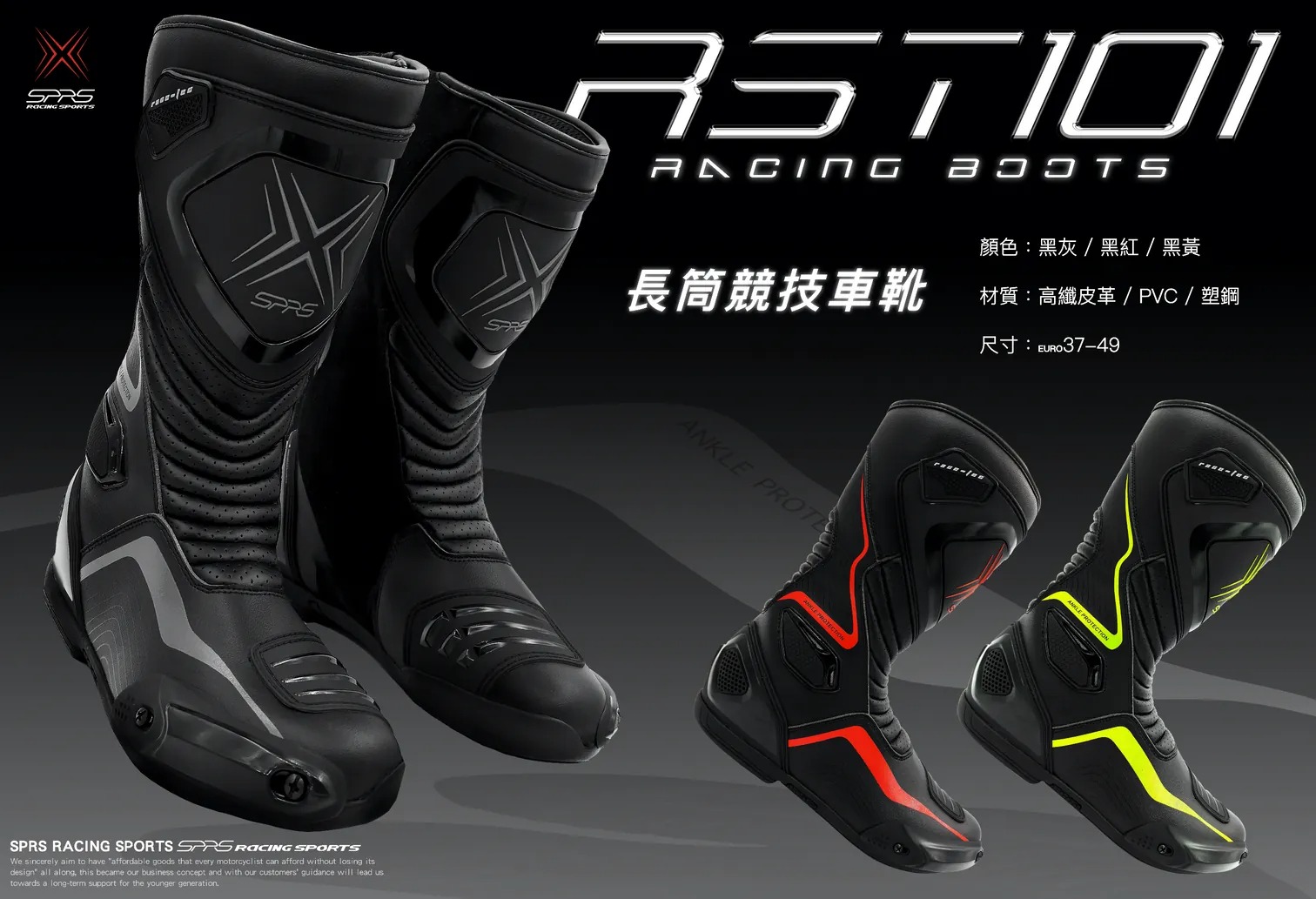 【SPRS(Speed-R Sports)】RST101 長筒競技車靴 -  Webike摩托百貨