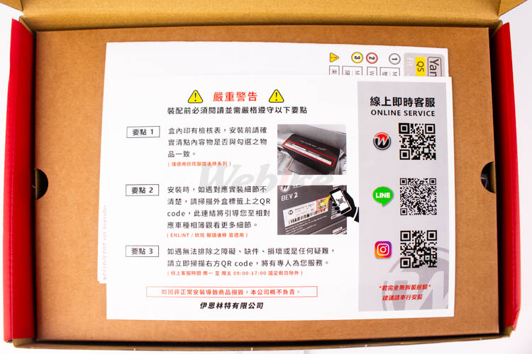 BEV2 Rearset YZF-R125 / YZF-R15 V4 / M (21-) (No Qs)_說明書