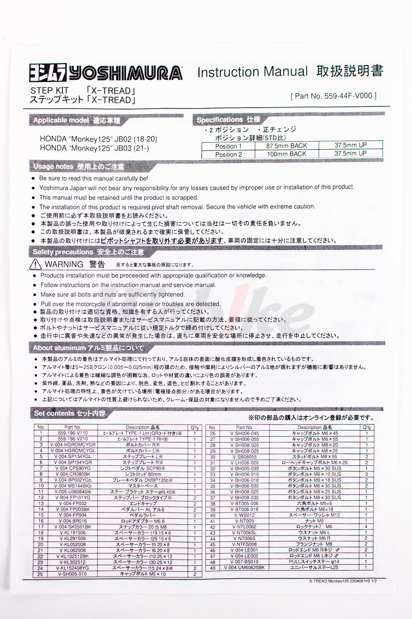 X-TREAD 脚踏后移套件 Monkey 125 (全年式通用)_说明书