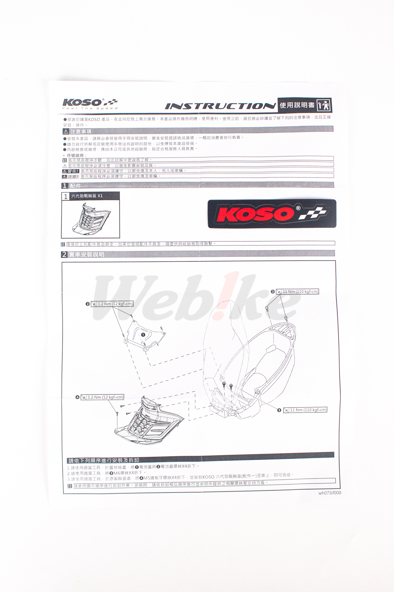 Engine Cooling Cover CYGNUS GRYPHUS_說明書 Engine Cooling Cover CYGNUS GRYPHUS_說明書
