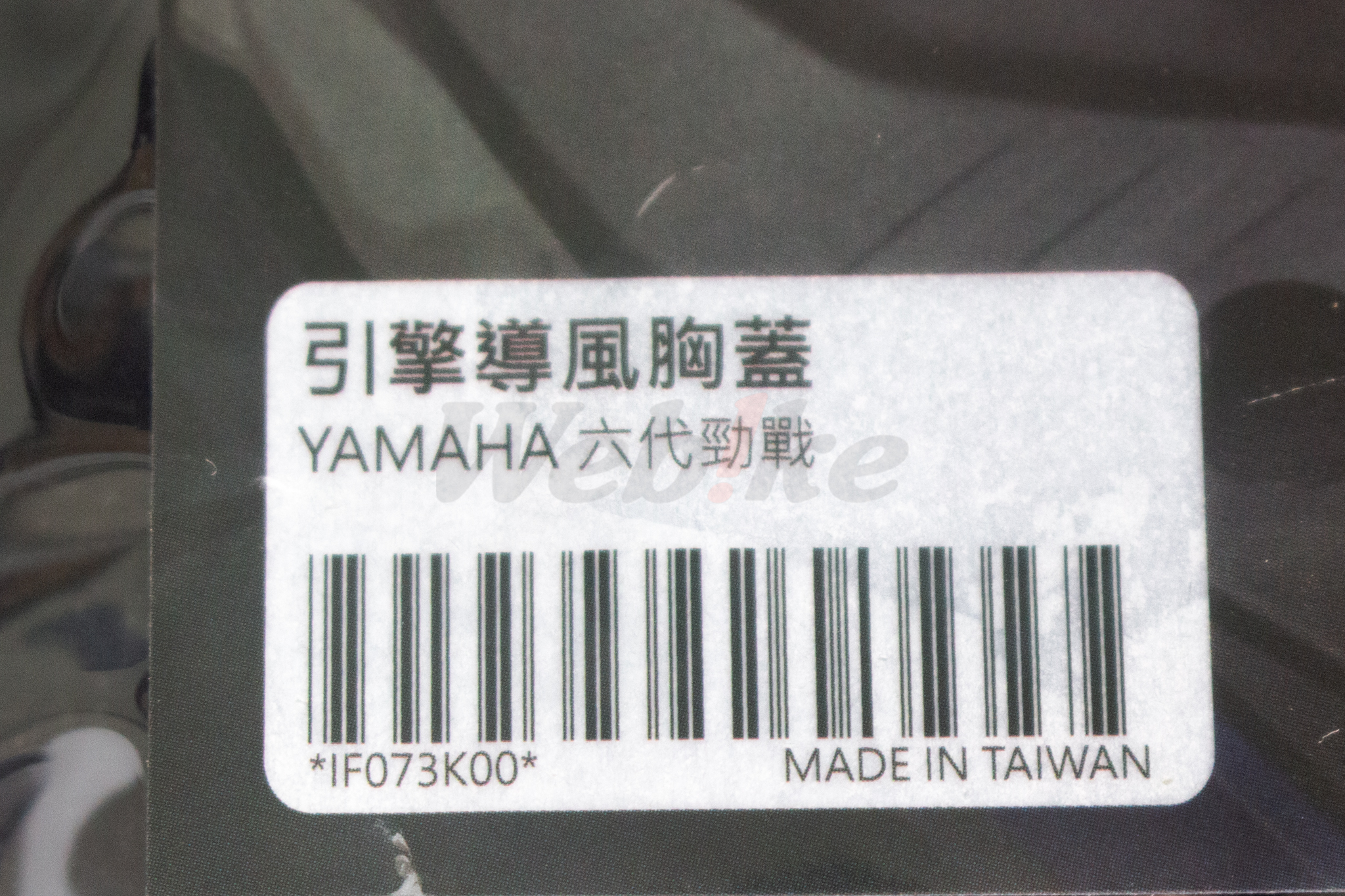 Engine Cooling Cover CYGNUS GRYPHUS_標籤 Engine Cooling Cover CYGNUS GRYPHUS_標籤