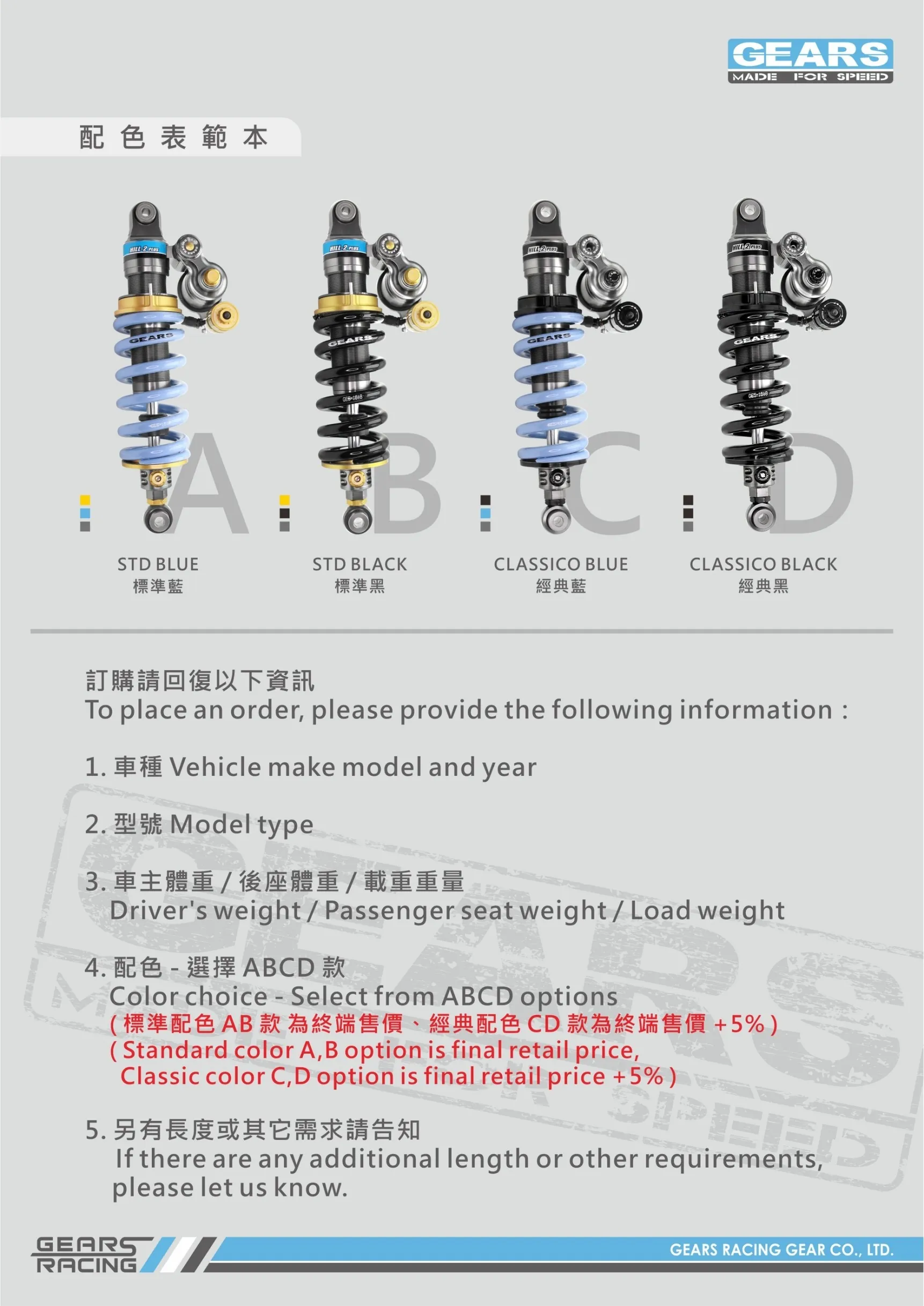 【Gears Racing】EV 後避震器 SM250 -  Webike摩托百貨