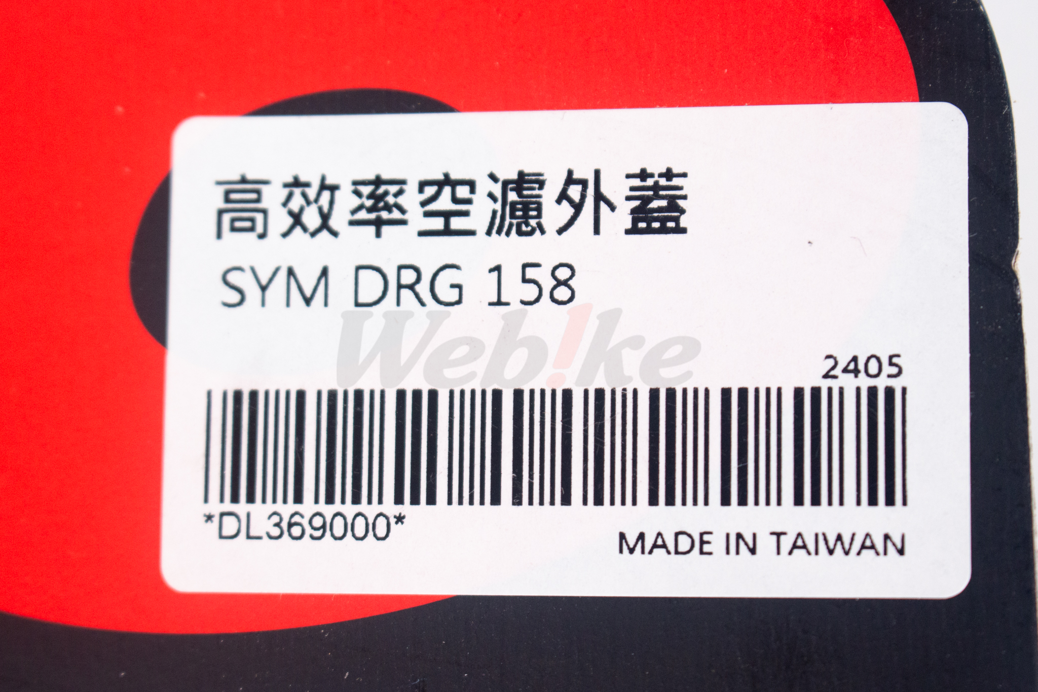 高效率空滤外盖 DRG 158 / MMBCU_标签 高效率空滤外盖 DRG 158 / MMBCU_标签