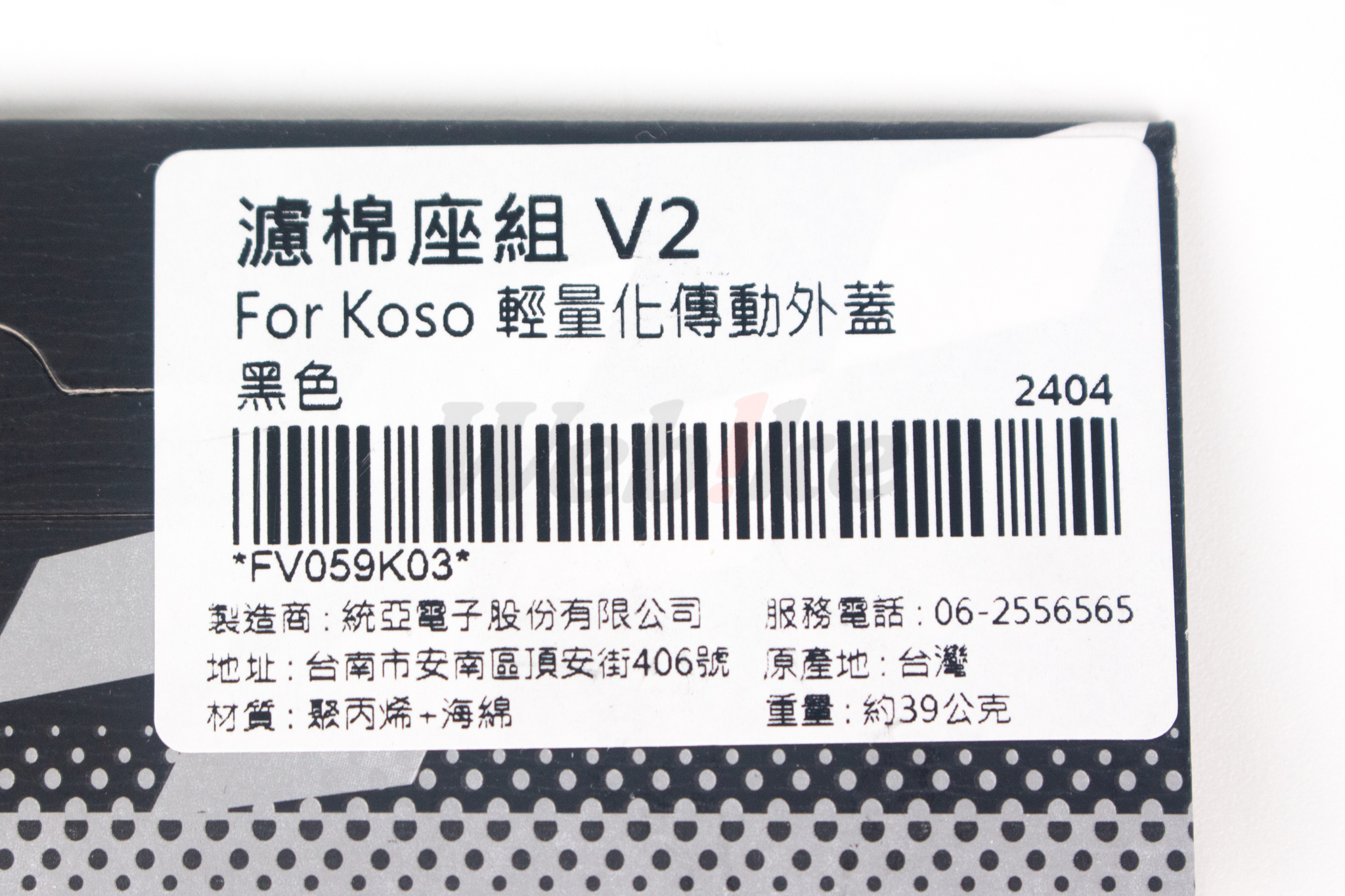 滤棉座 V2 五 / 六代劲战 / FORCE 155 / S-MAX 155 / JET S 125 / DRG 158_标签