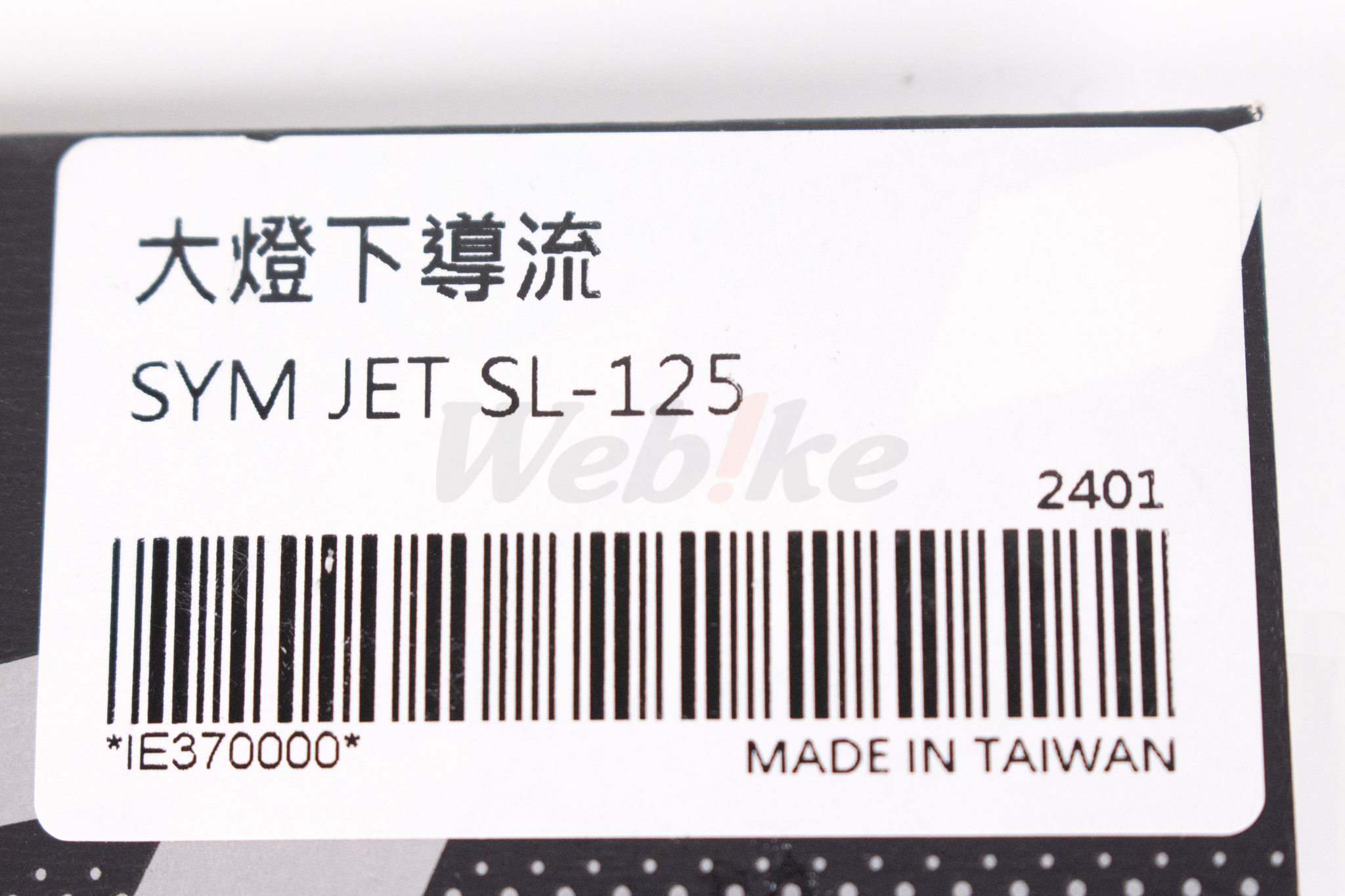 大灯下导流 JET S / SR / SL / SL+ / SUPERC_标签 大灯下导流 JET S / SR / SL / SL+ / SUPERC_标签