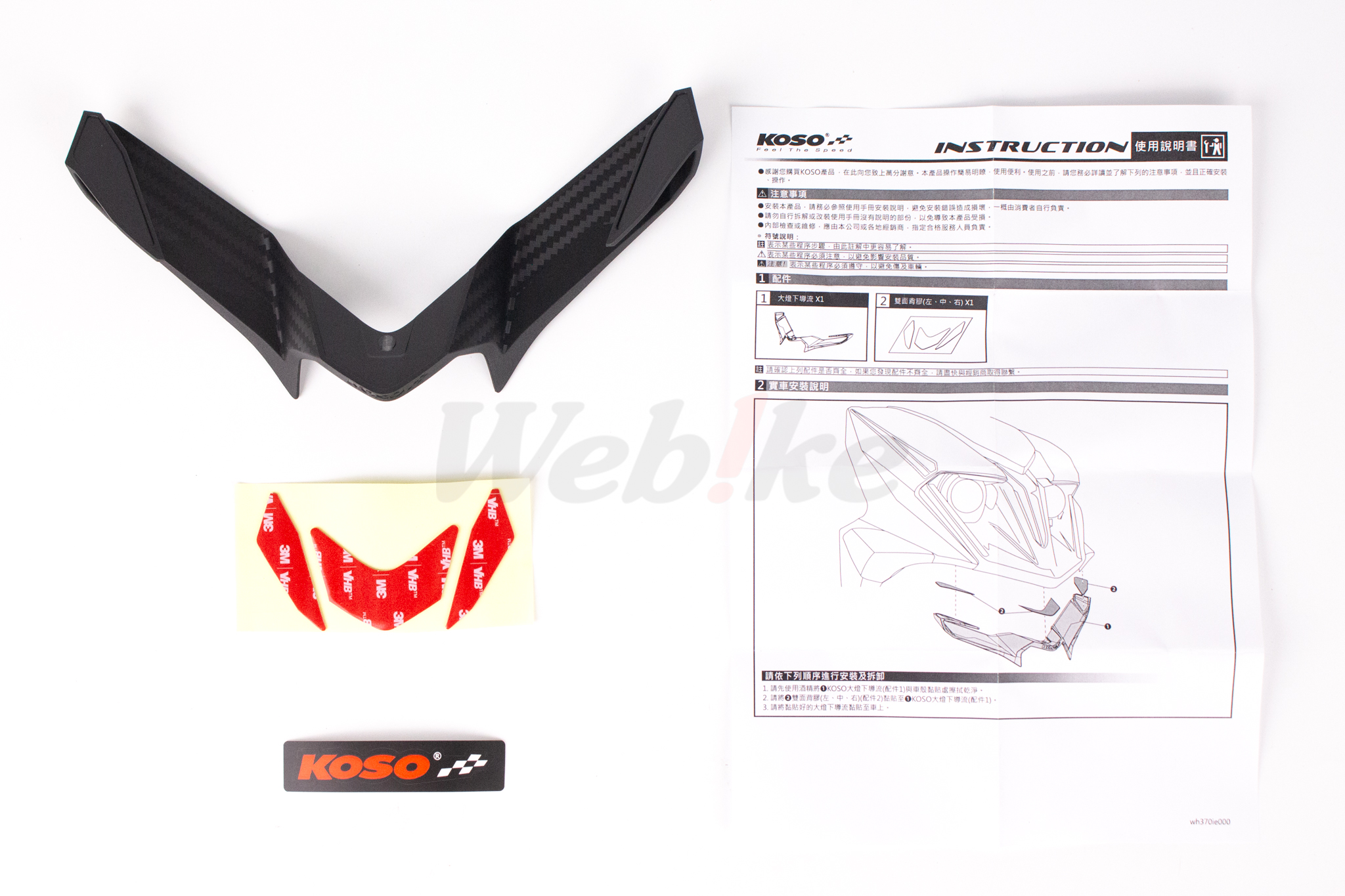 大灯下导流 JET S / SR / SL / SL+ / SUPERC_全景 大灯下导流 JET S / SR / SL / SL+ / SUPERC_全景