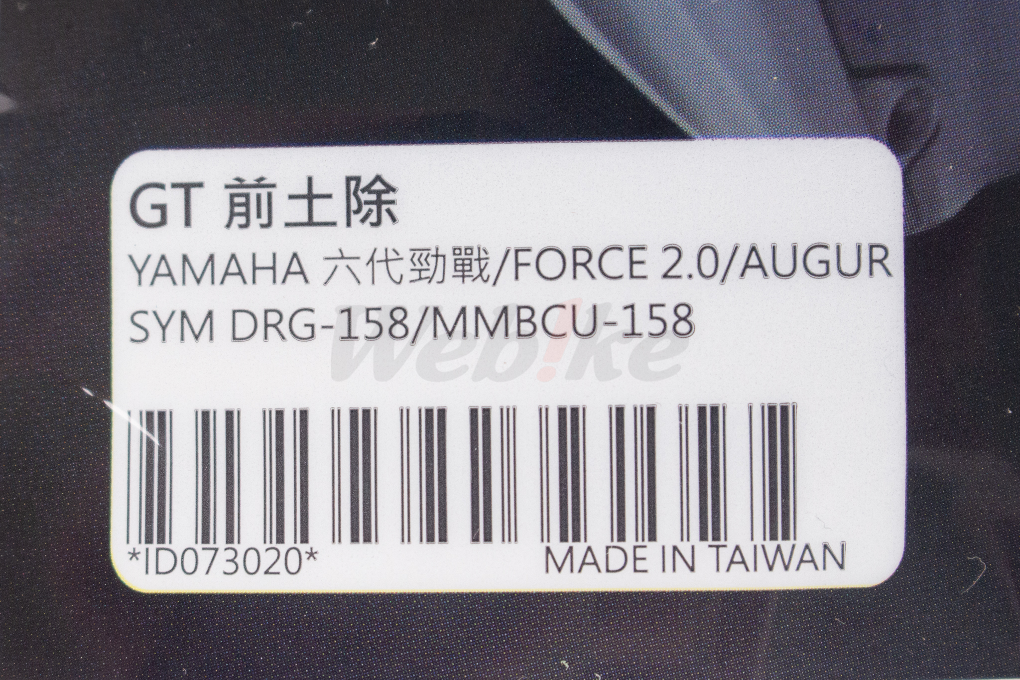 GT Front Fender CYGNUS GRYPHUS_標籤 GT Front Fender CYGNUS GRYPHUS_標籤