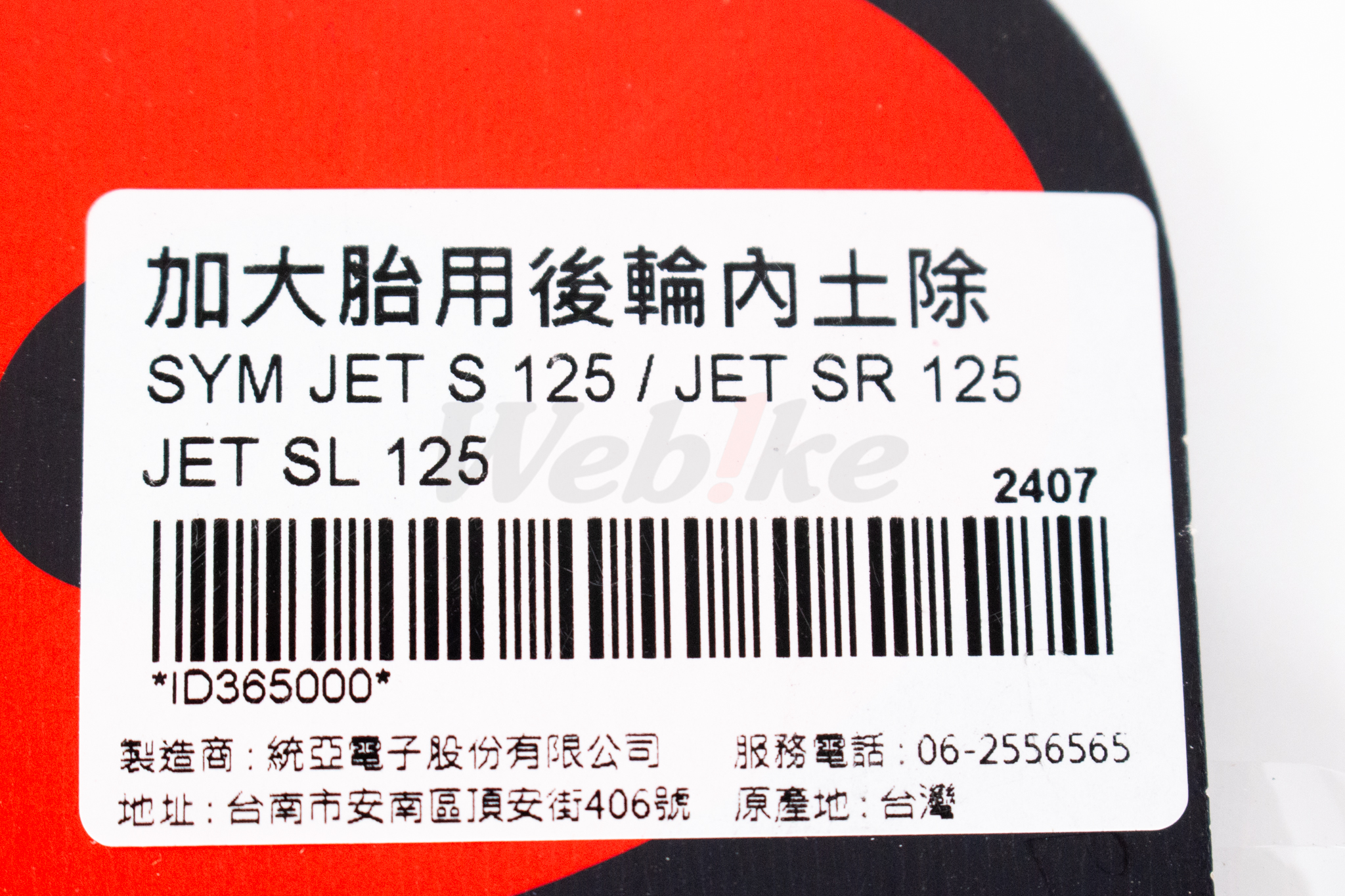 Rear Wheel Mud Guard JET S 125_标签