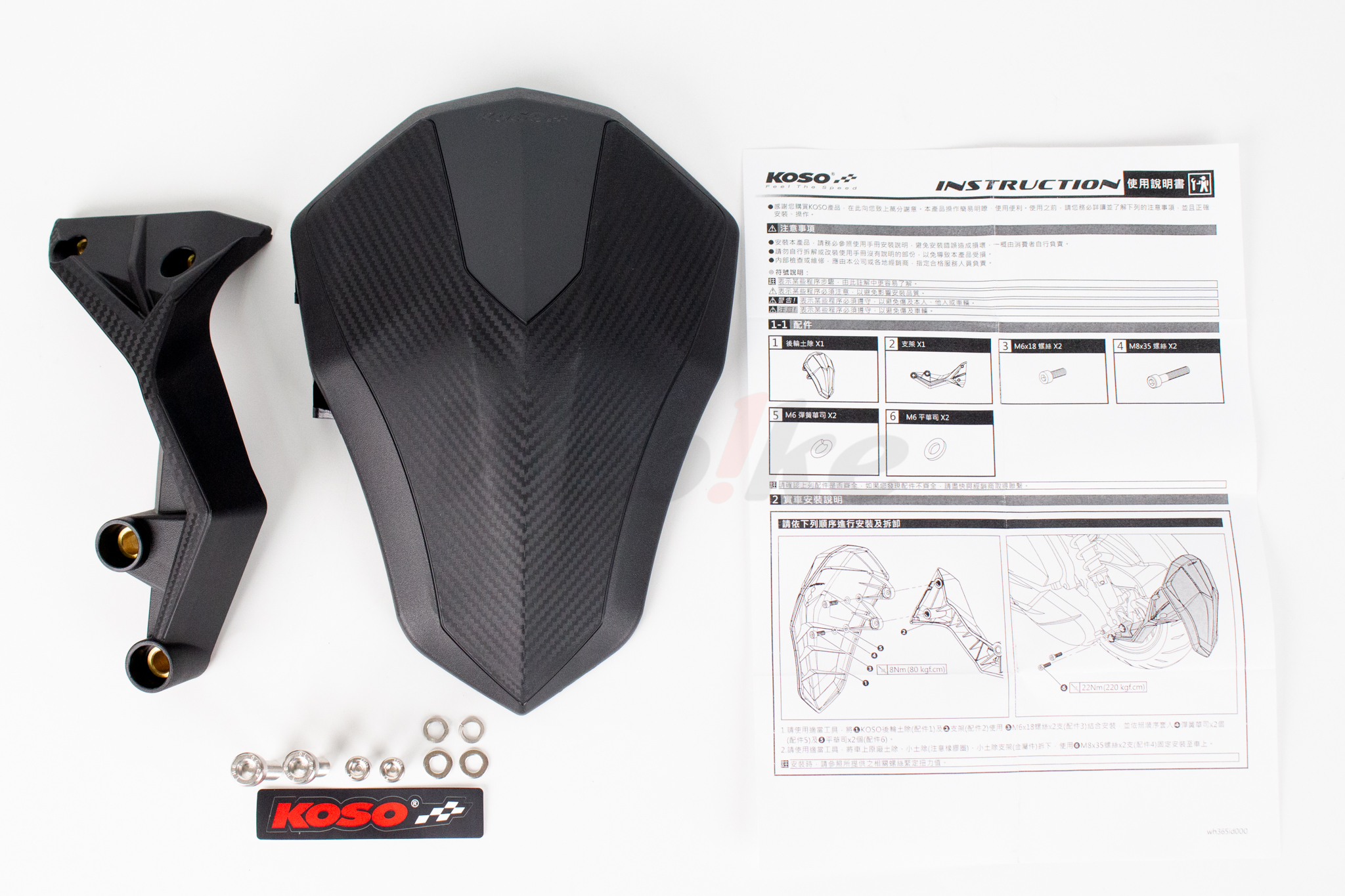 Rear Wheel Mud Guard JET-S 125_全景 Rear Wheel Mud Guard JET-S 125_全景