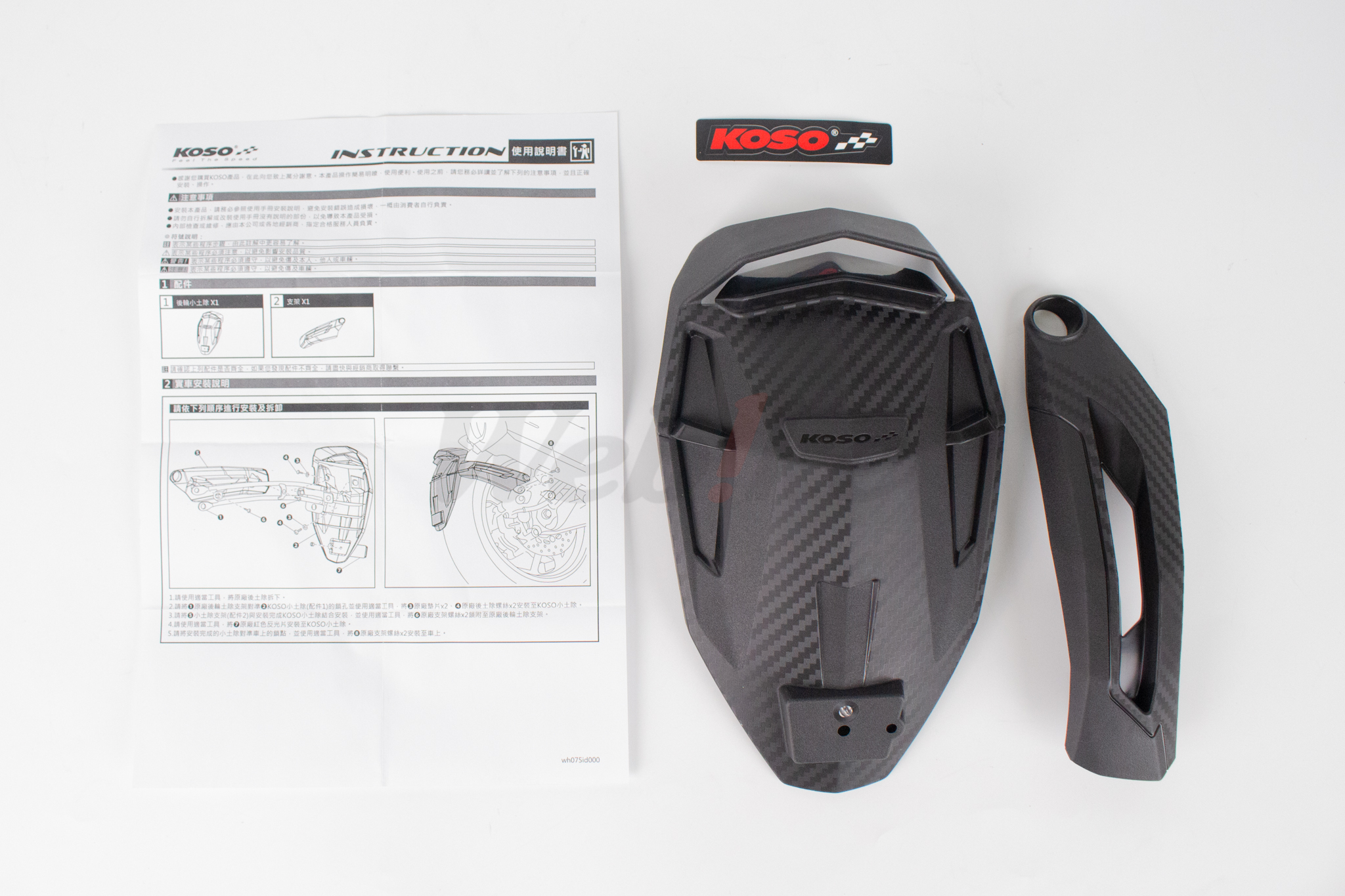 后轮小土除 FORCE 2.0_全景 后轮小土除 FORCE 2.0_全景