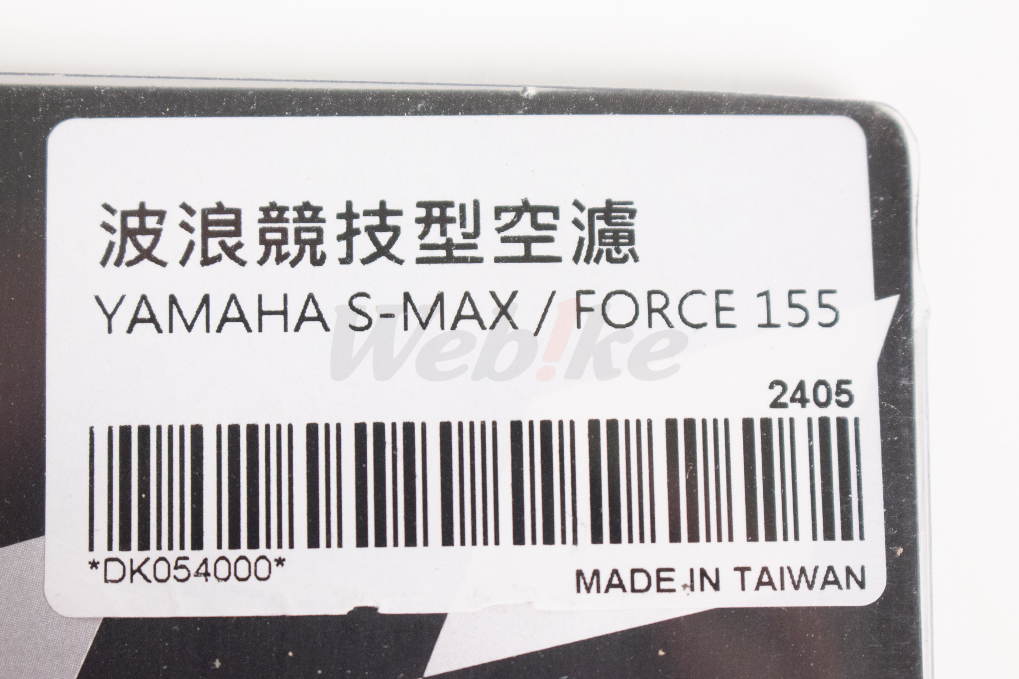 Hurricane Multi Air Filter S-MAX 155_標籤 Hurricane Multi Air Filter S-MAX 155_標籤