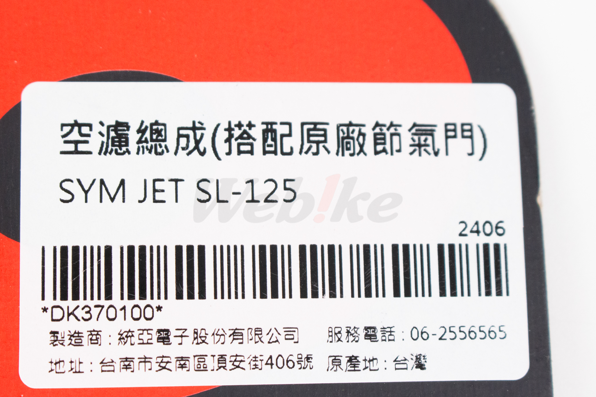 Air Filter Assembly JET SL 125_标签 Air Filter Assembly JET SL 125_标签