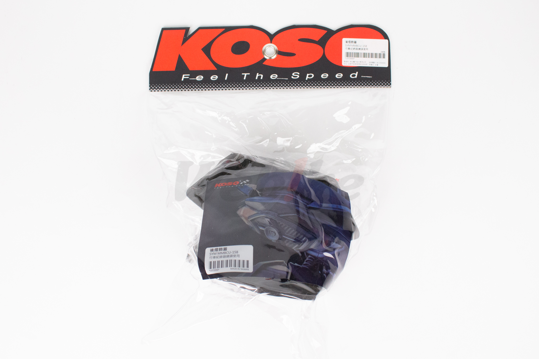 TaiLight Cover MMBCU_外包裝