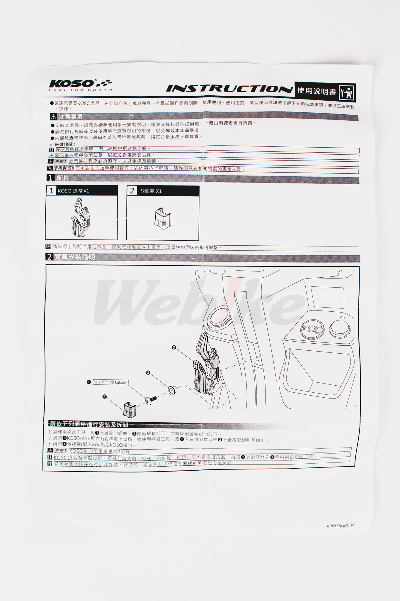Gulf Stream Plug Hook_说明书 Gulf Stream Plug Hook_说明书