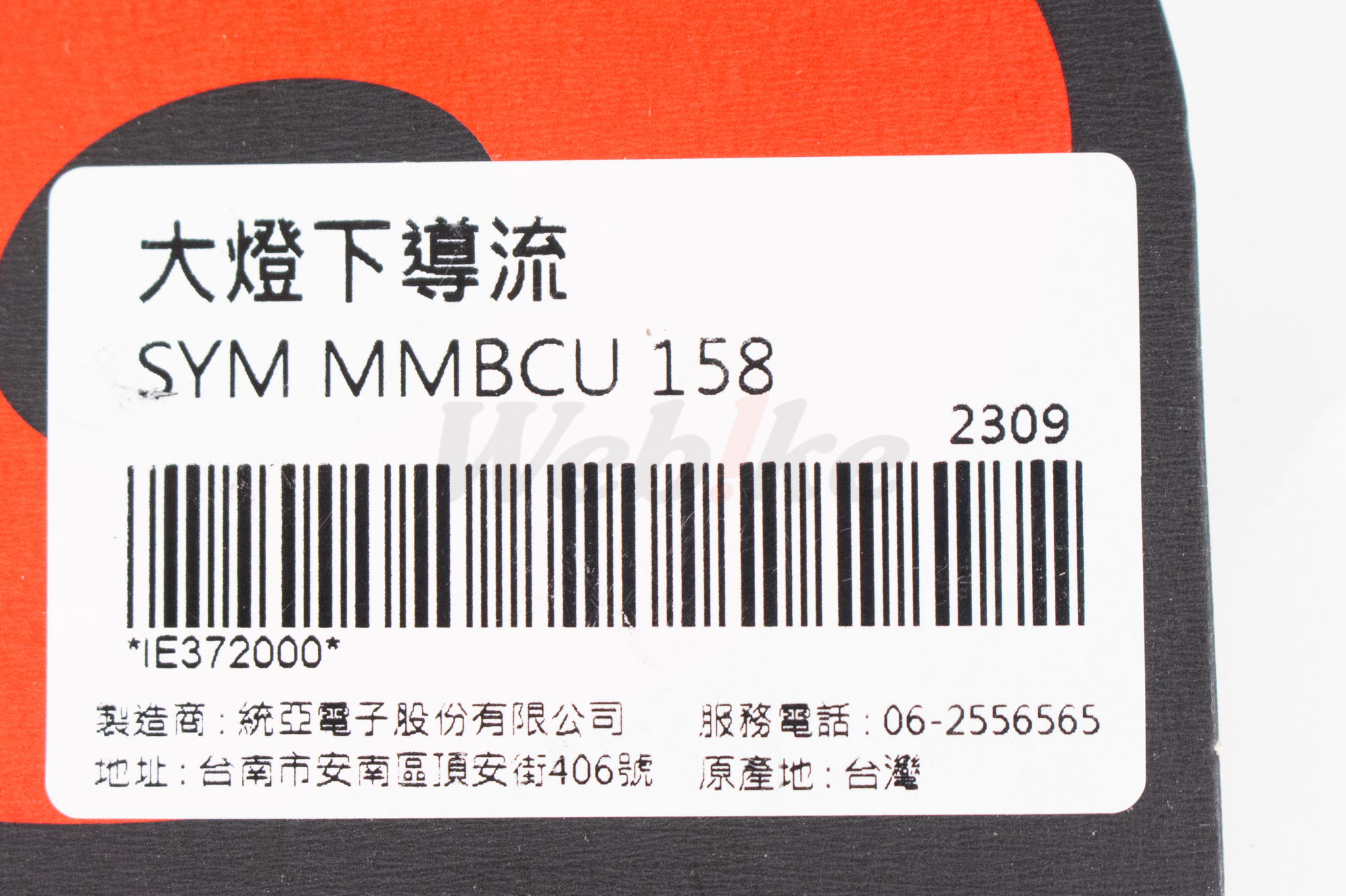 Air Deflector under Headlights MMBCU_標籤