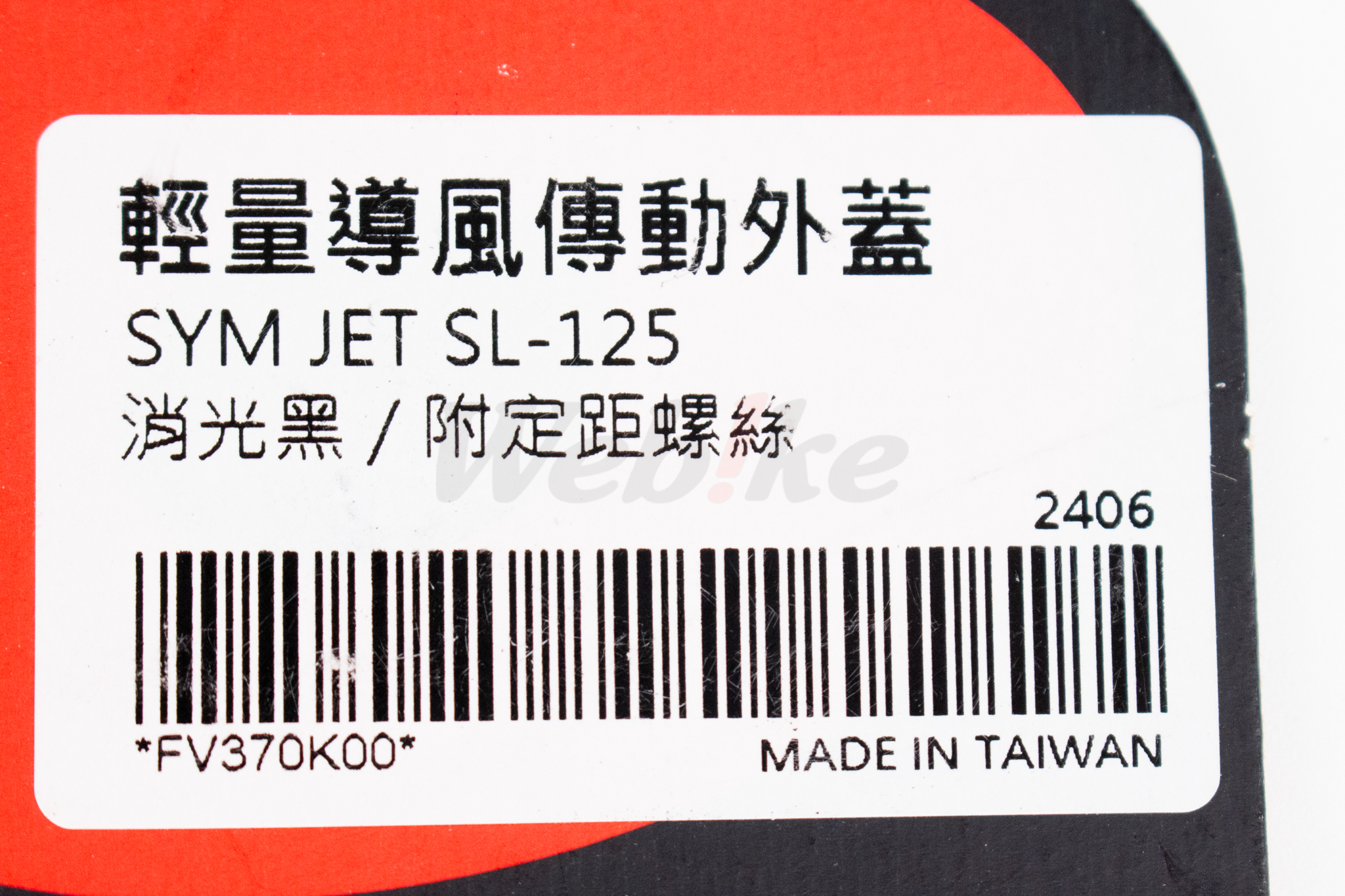 Transmission Cover JET SL 125_標籤