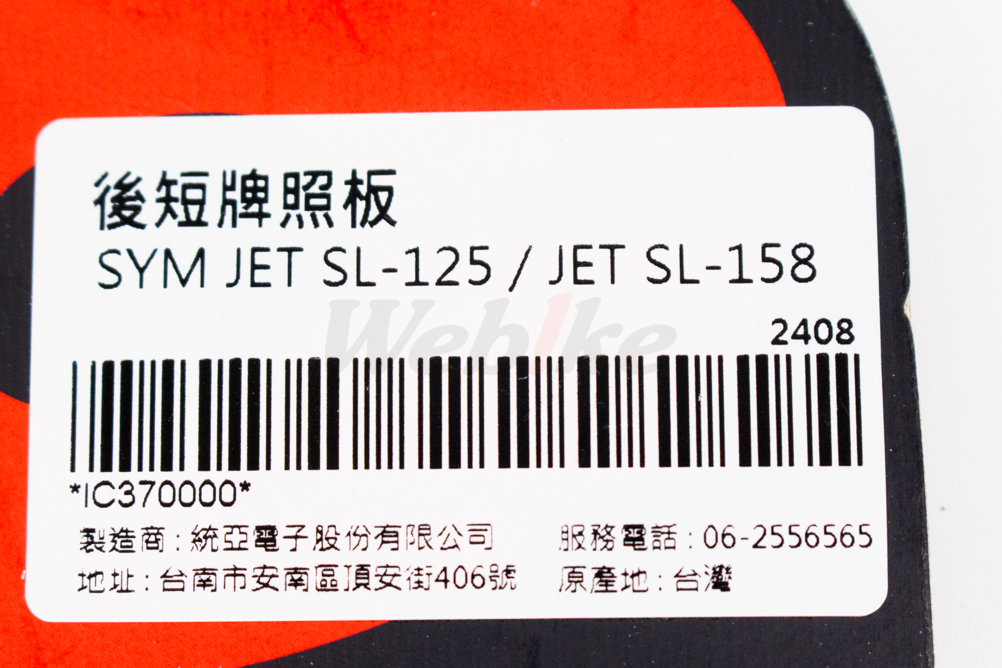 Rear Fender with GL-04 License Plate Plate JET SL 125 / JET SL 158_標籤 Rear Fender with GL-04 License Plate Plate JET SL 125 / JET SL 158_標籤