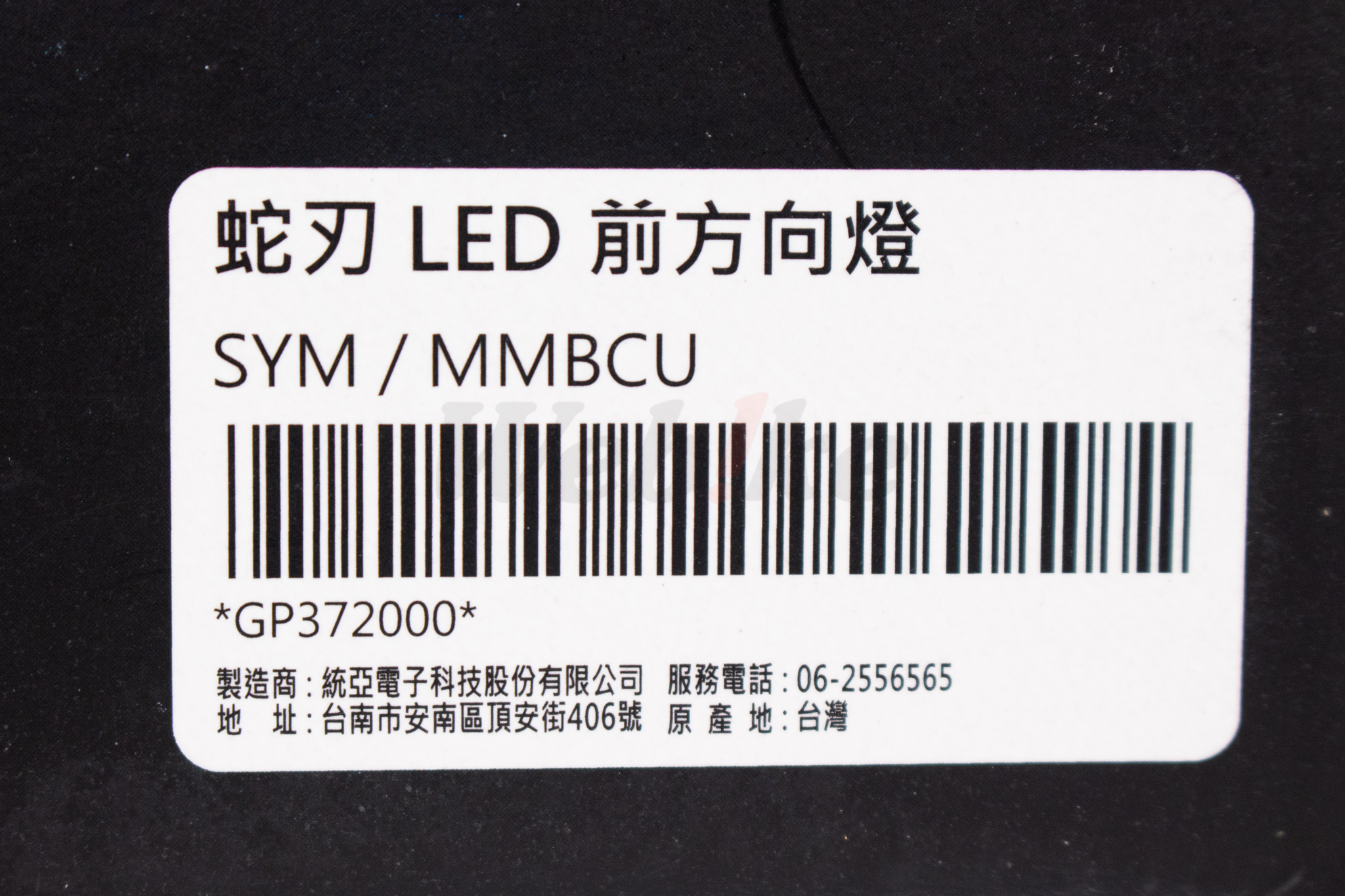 蛇刃 LED 前方向灯 MMBCU_标签 蛇刃 LED 前方向灯 MMBCU_标签