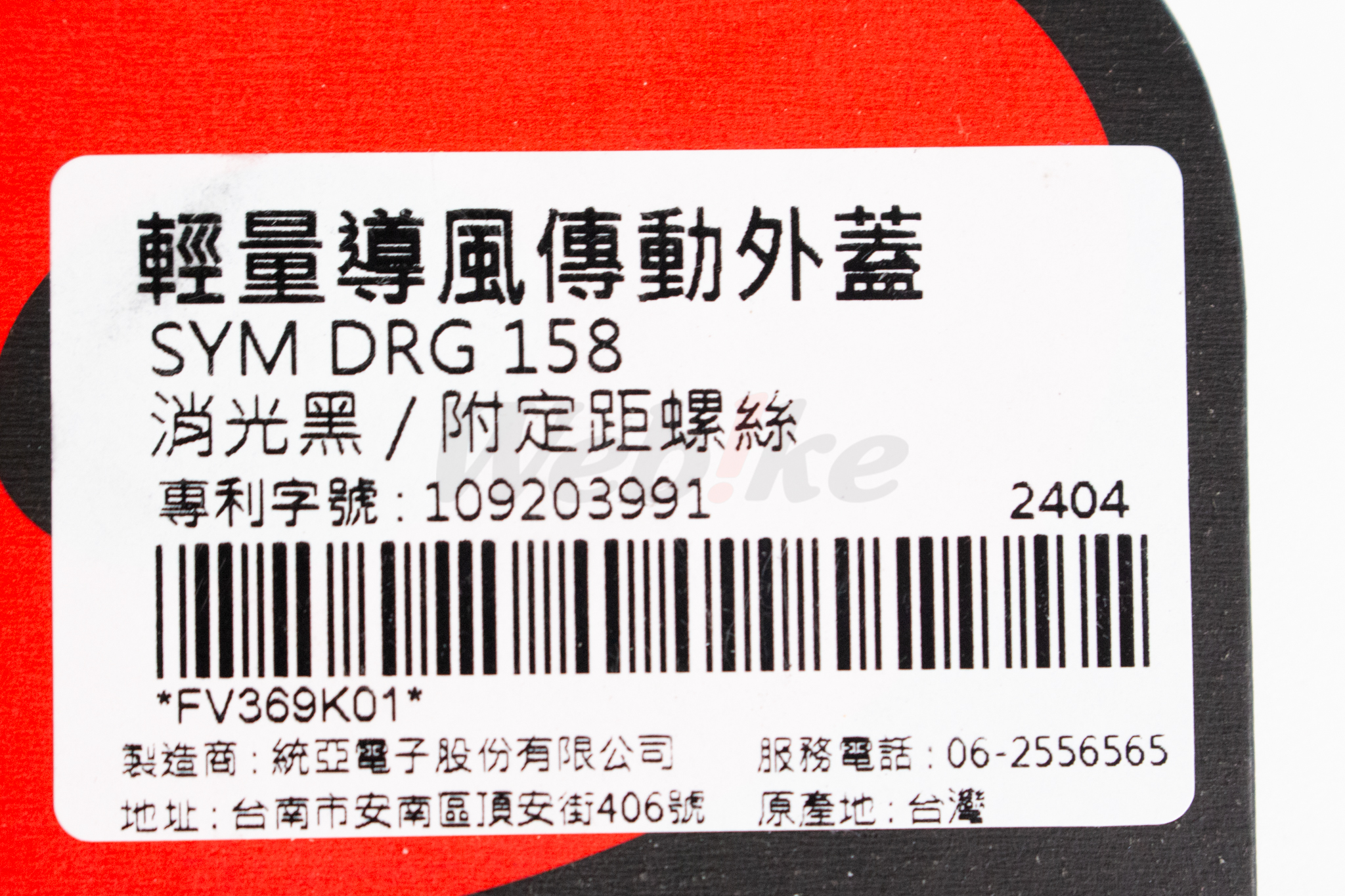 Transmission Cover DRG 158 MK1/2, MMBCU_標籤