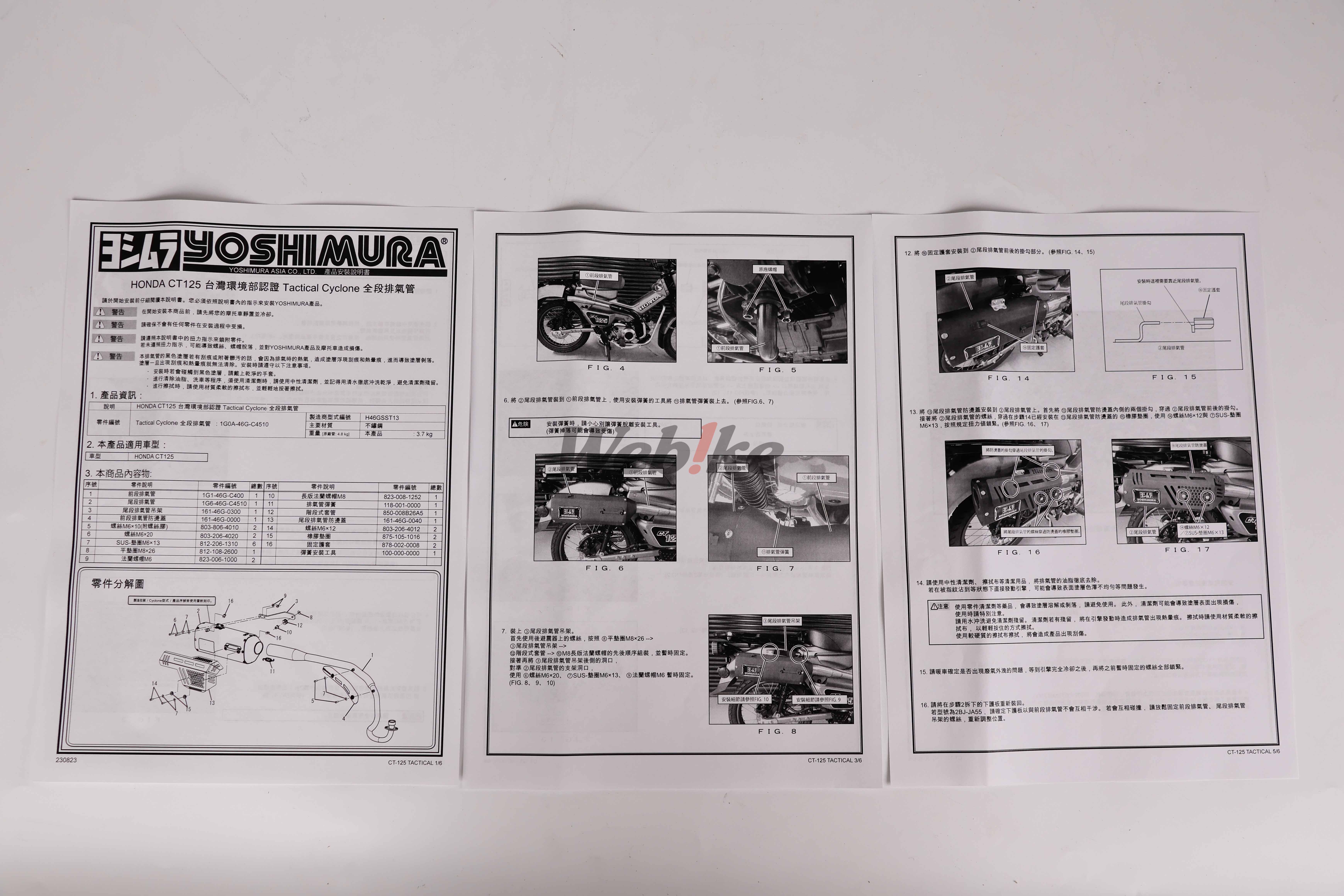 【台灣合法認證】Tactical Cyclone 全段排氣管 CT125 (JA55/JA65)【RE021001TN01E000】_說明書