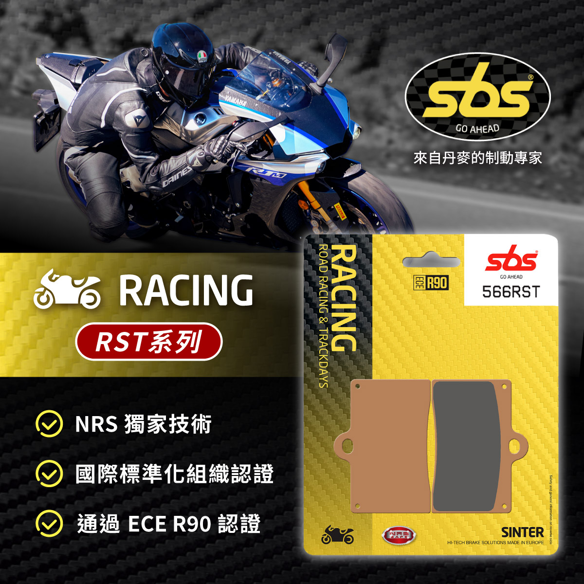 【SBS】RST 金屬燒結來令片 838RST ZX-6R / ZX-14R 等車款 -  Webike摩托百貨