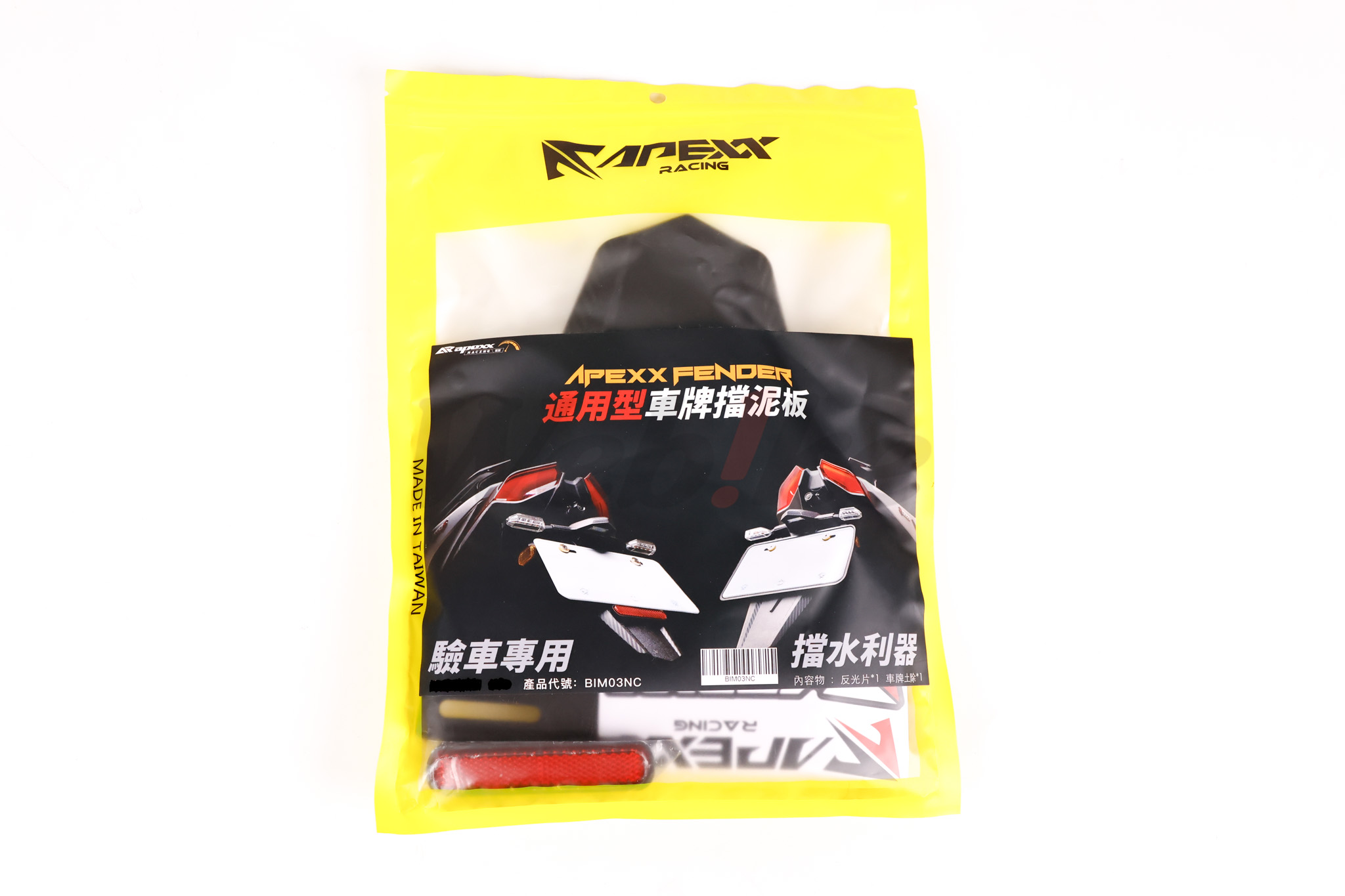 Universal License Plate Mudguard (with Reflector)_外包裝