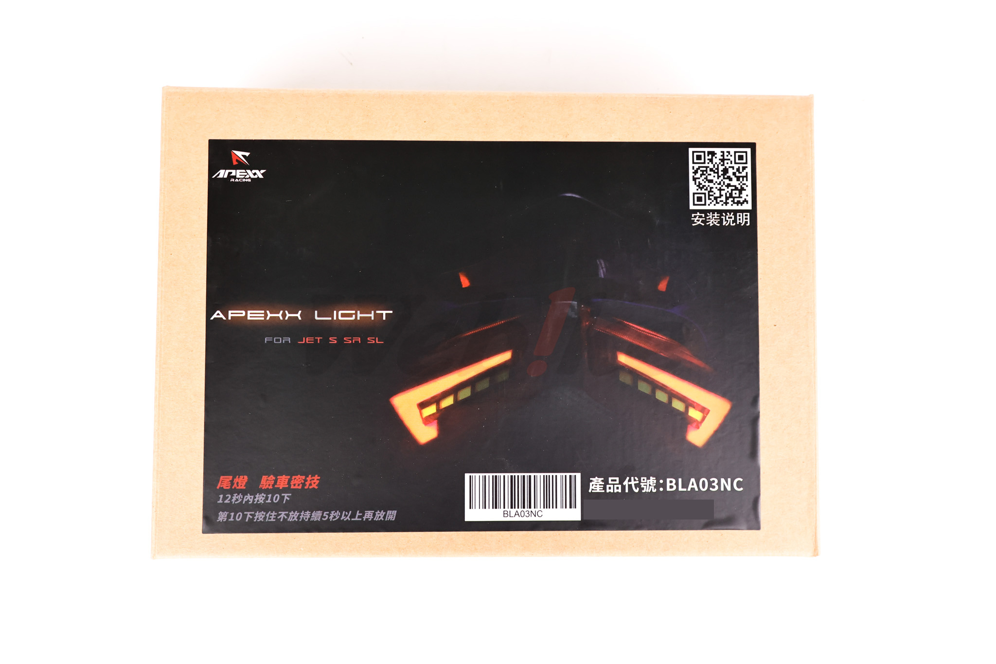 A7 Taillight JET S / SR / SL_外包裝 A7 Taillight JET S / SR / SL_外包裝