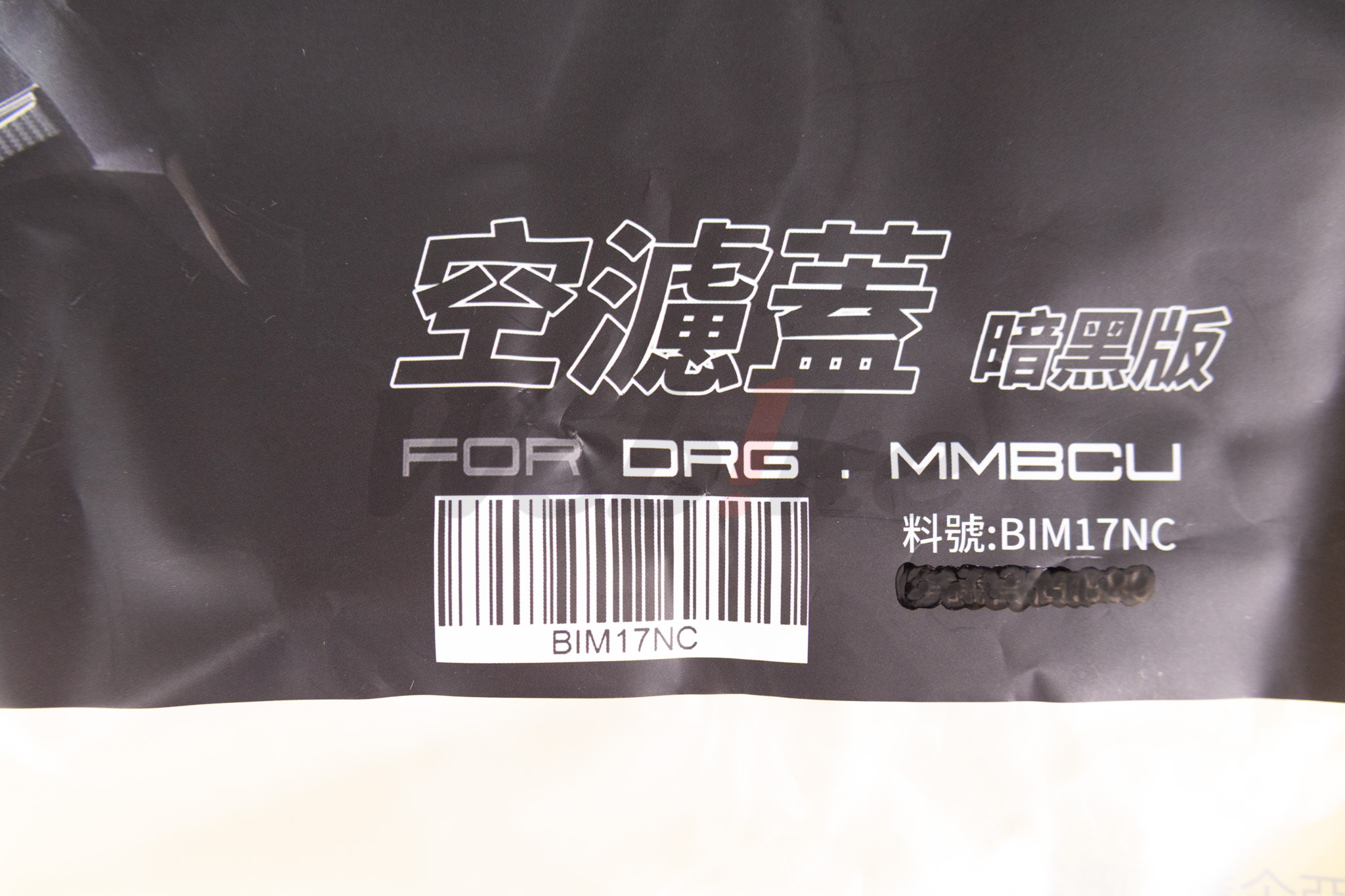 Air Filter Cover DRG / MMBCU_標籤 Air Filter Cover DRG / MMBCU_標籤