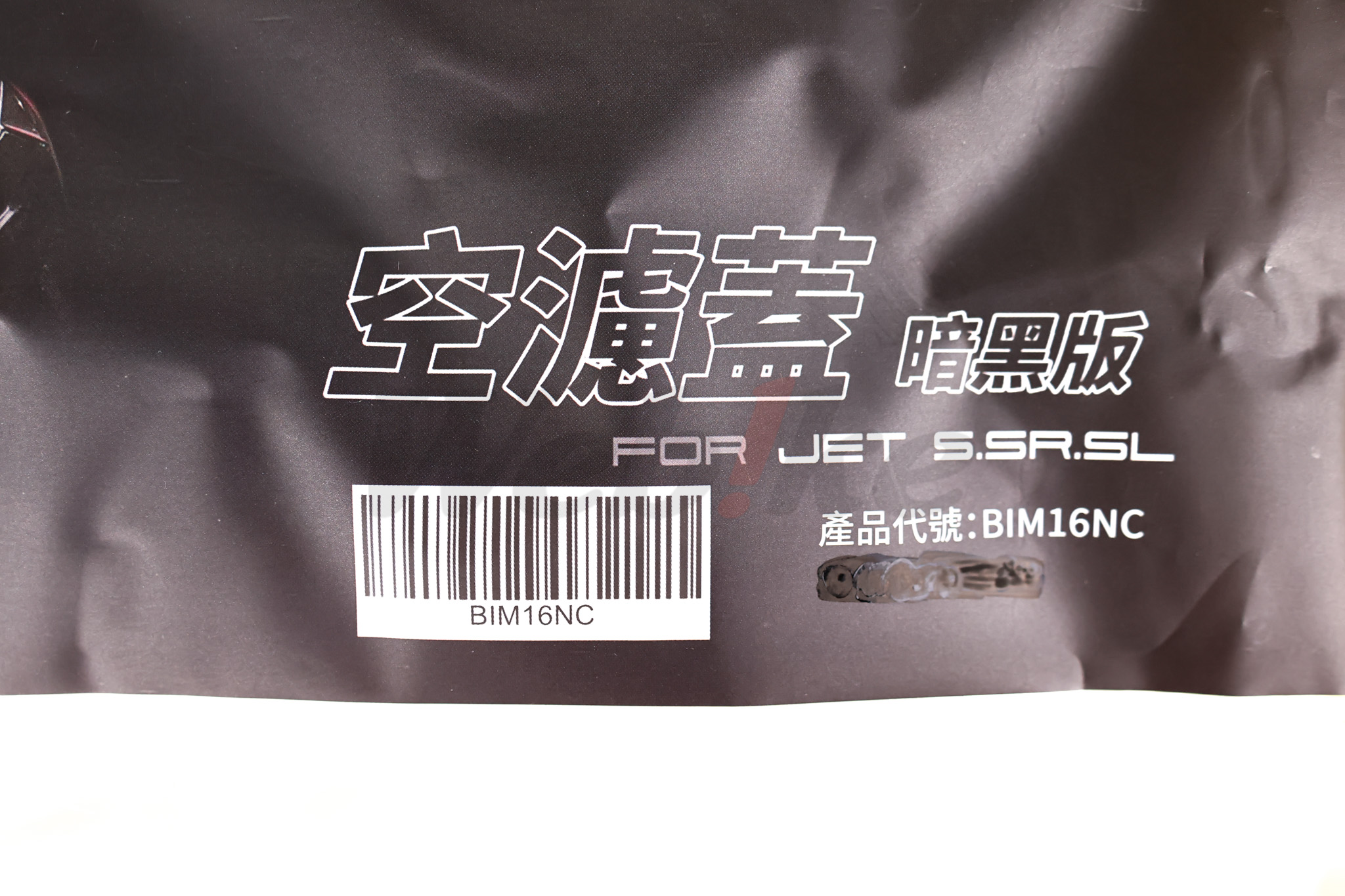 Air Filter Cover JETS / SR / SL_標籤 Air Filter Cover JETS / SR / SL_標籤