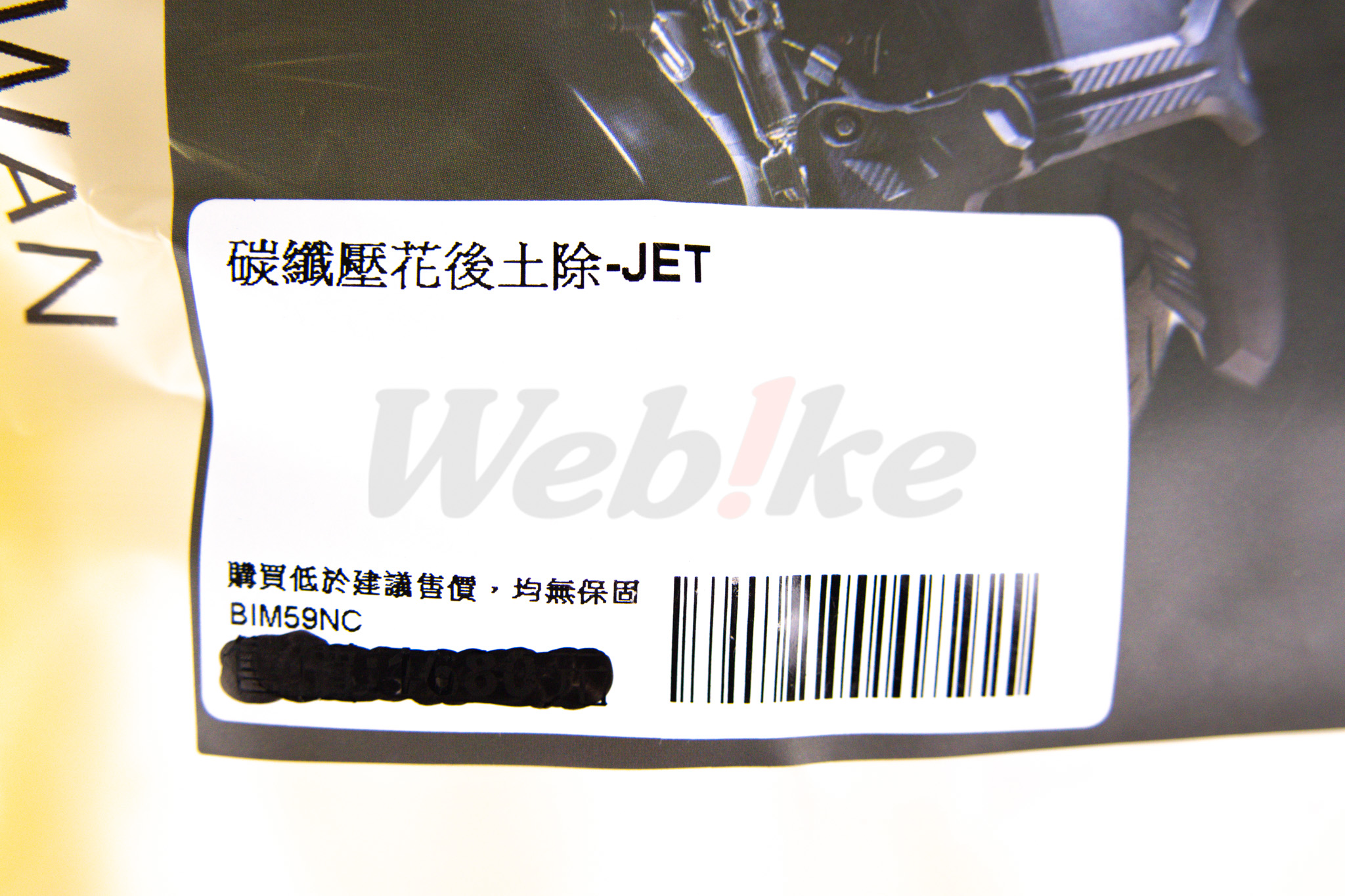 碳纤压花后土除 JET S / SR / SL_标签 碳纤压花后土除 JET S / SR / SL_标签