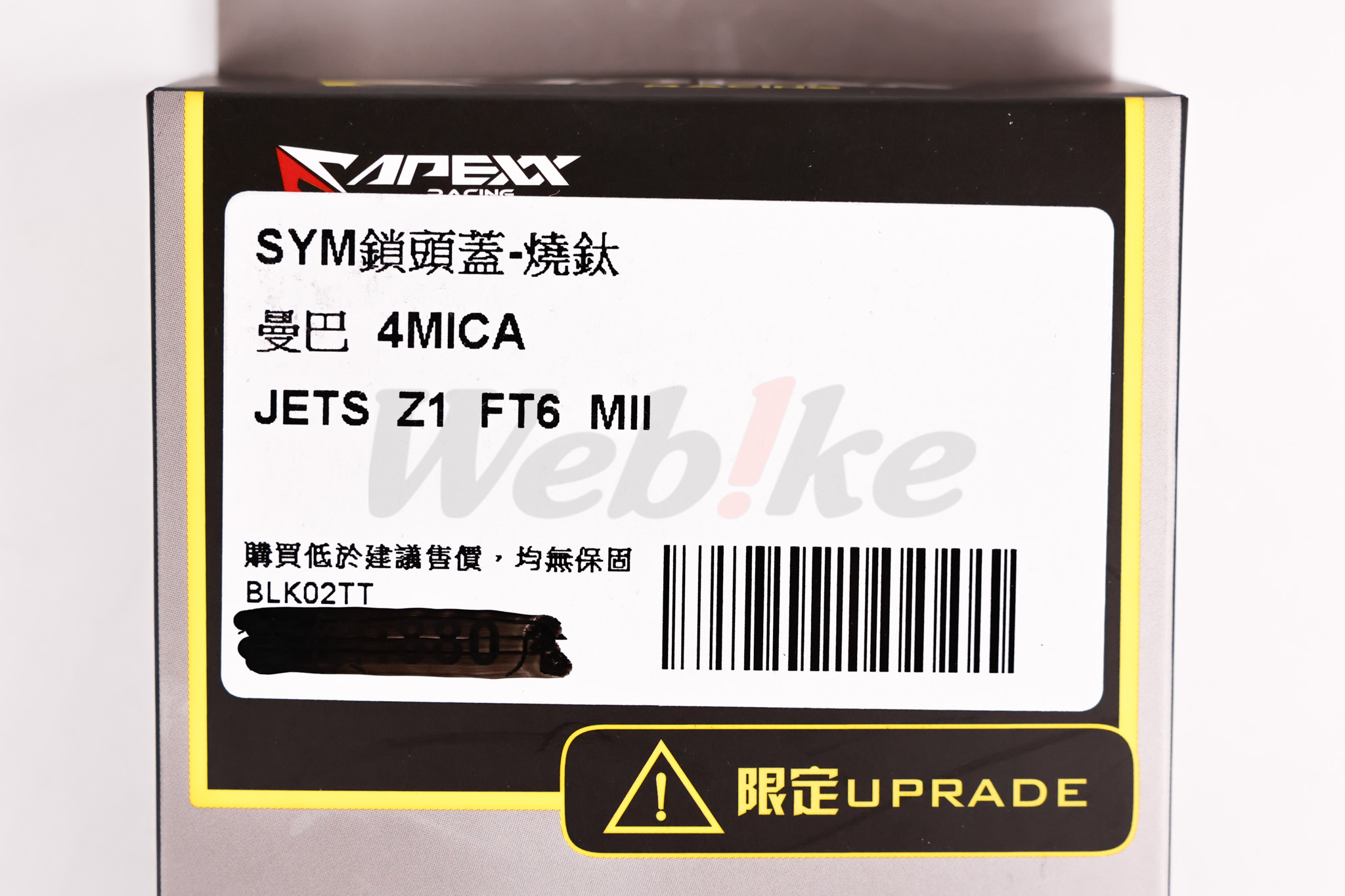 Ignition Cover MMBCU / 4MICA_標籤 Ignition Cover MMBCU / 4MICA_標籤