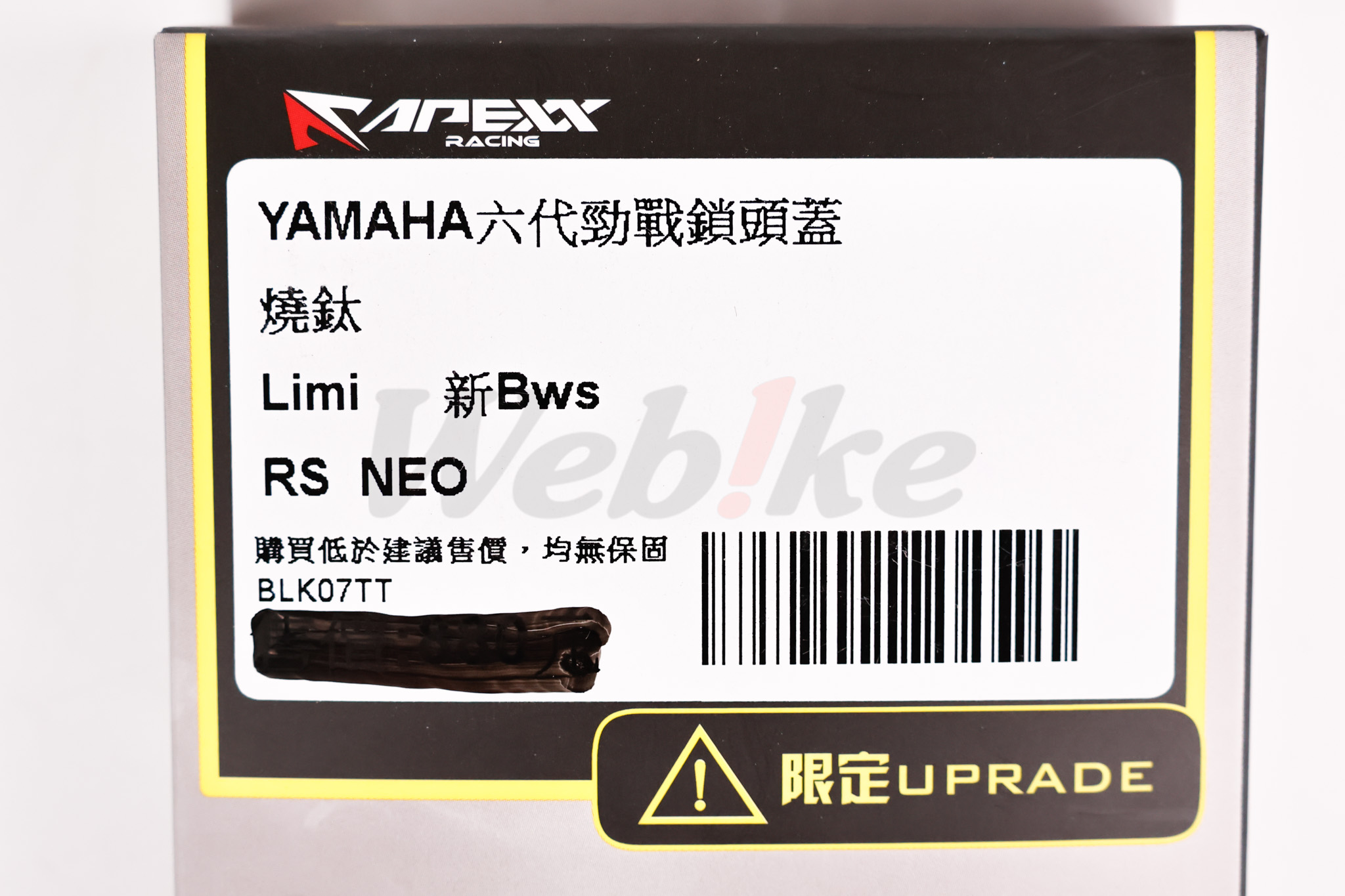 Ignition Cover CYGNUS GRYPHUS / BWS (Liquid-Cooled)_標籤