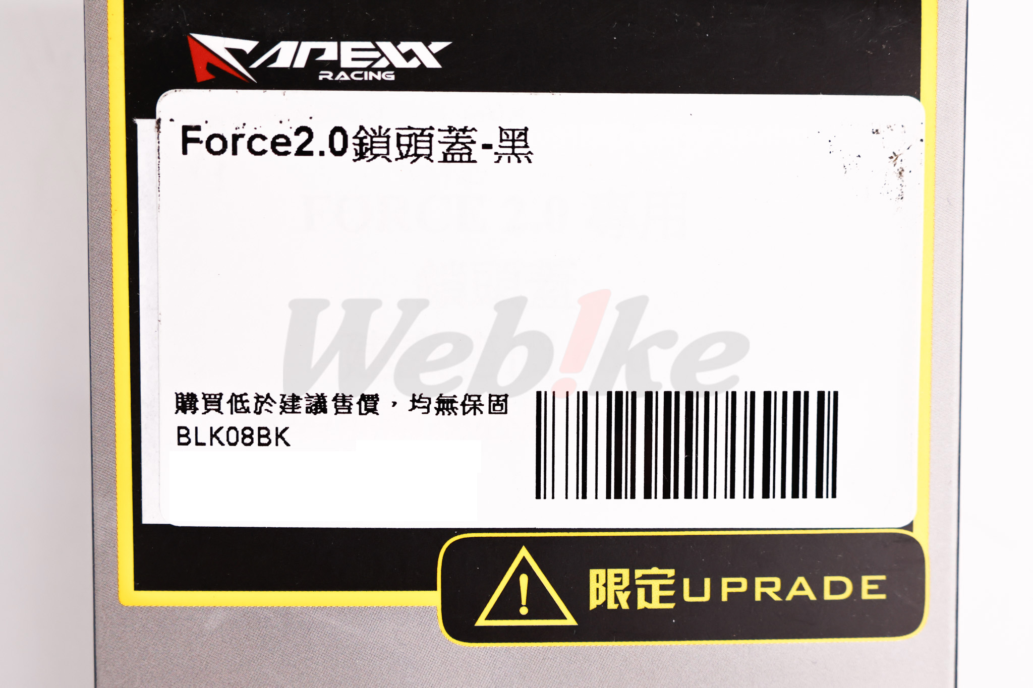 Ignition Cover FORCE 2.0_标签 Ignition Cover FORCE 2.0_标签