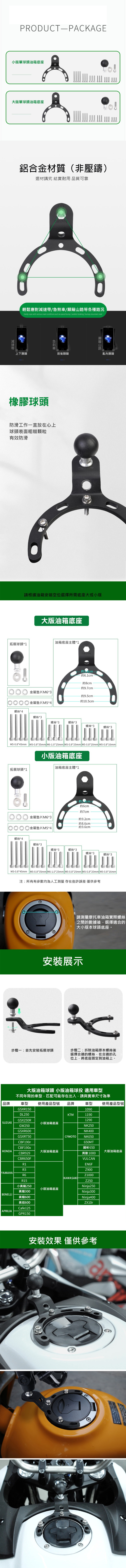 【MWUPP 五匹】油箱球頭 (小) -  Webike摩托百貨