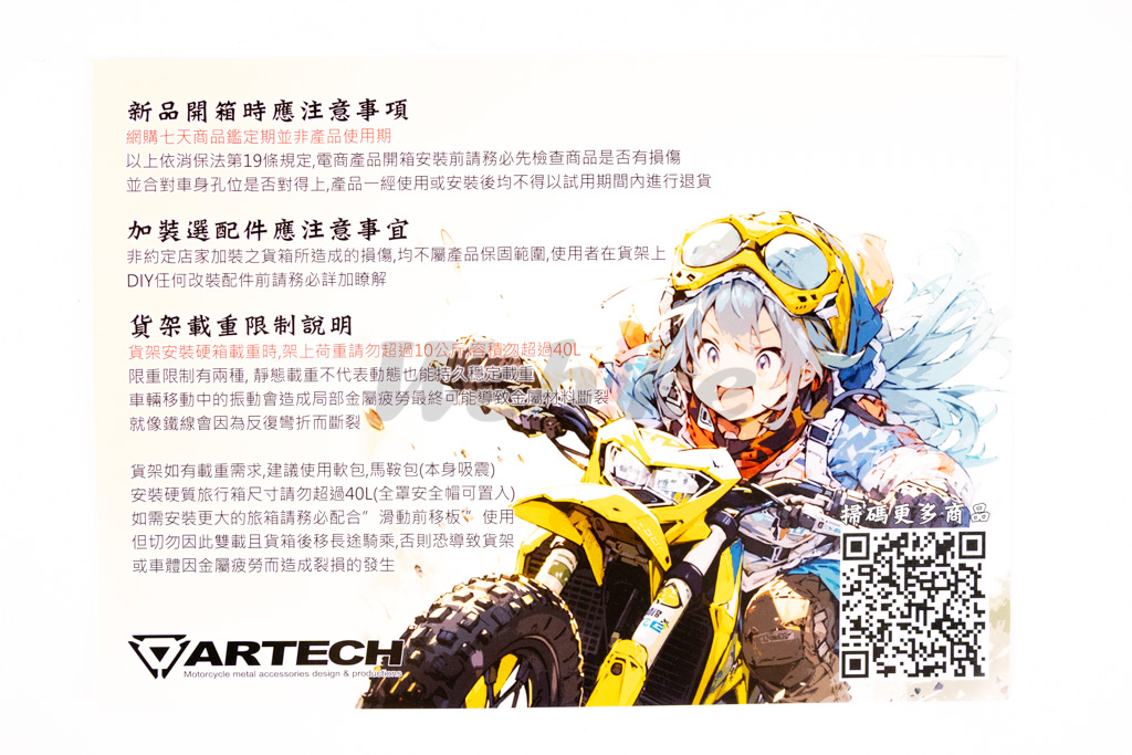 海克力士后货架 MMBCU_说明书 海克力士后货架 MMBCU_说明书