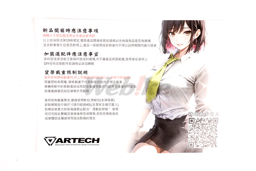 海克力士后货架 JET S / SR / SL / SL+_说明书