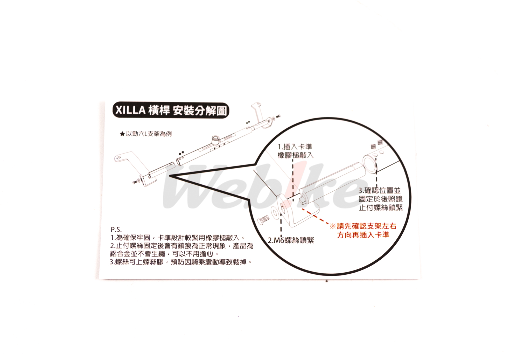 多功能萬用平橫桿 MMBCU_說明書 多功能萬用平橫桿 MMBCU_說明書