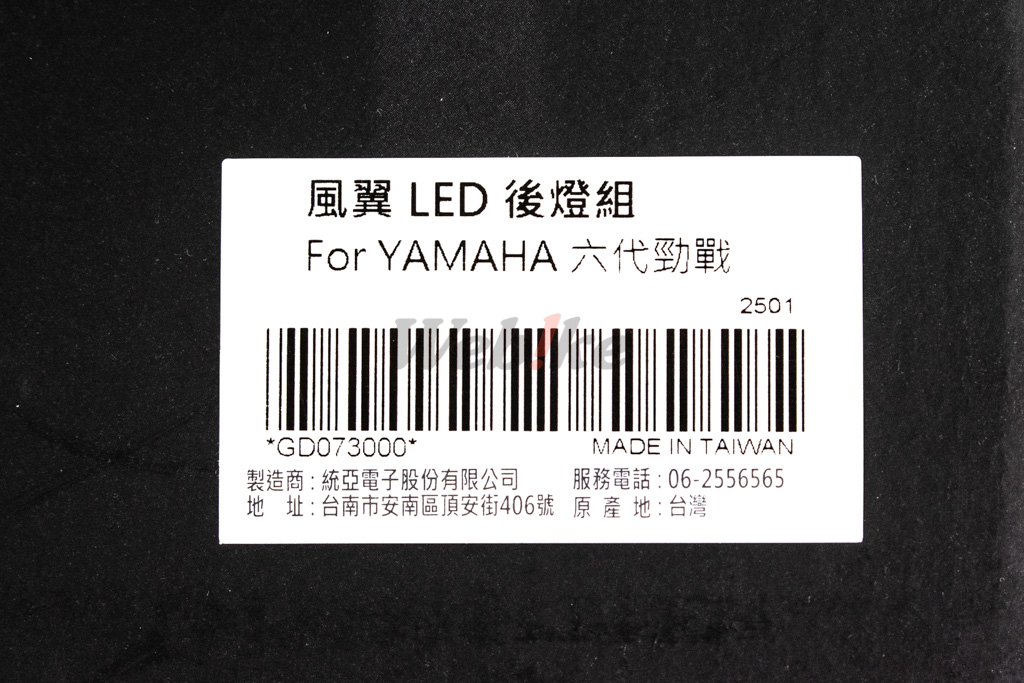 风翼 LED 后灯 劲战六代_标签 风翼 LED 后灯 劲战六代_标签