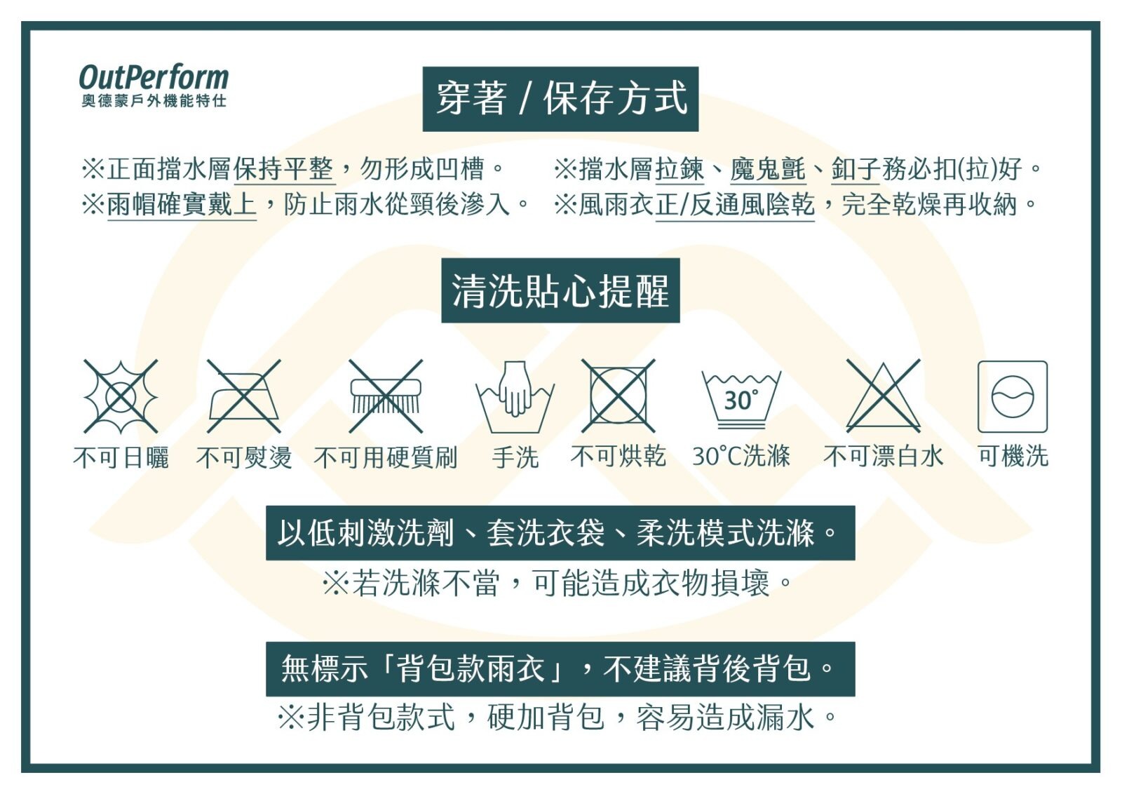 【Outperform 奧德蒙】工裝風雨褲 (深鐵灰) -  Webike摩托百貨