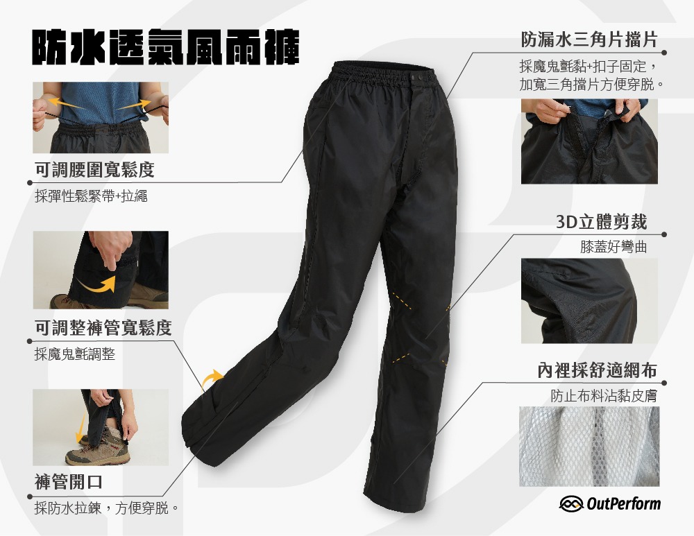 【Outperform 奧德蒙】工裝風雨褲 (深鐵灰) -  Webike摩托百貨