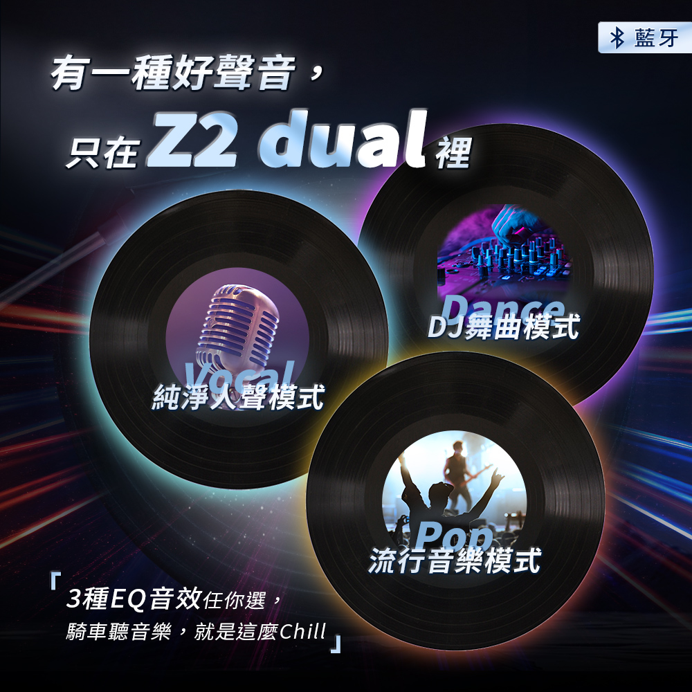 【Philo 飛樂】Z2dual雙錄版 前後鏡安全帽藍芽行車紀錄器 -  Webike摩托百貨