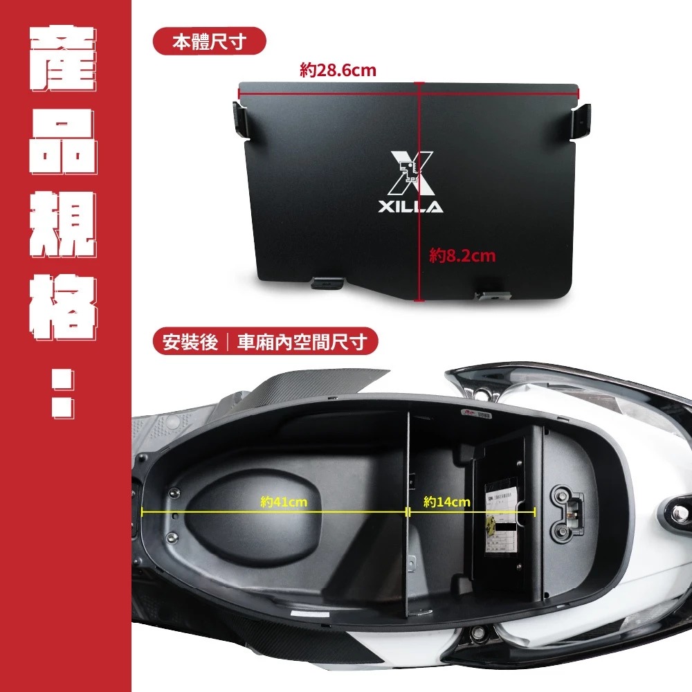 【XILLA】鋁合金車廂分隔擋板 JET SL+ SUPERC - Webike摩托百貨