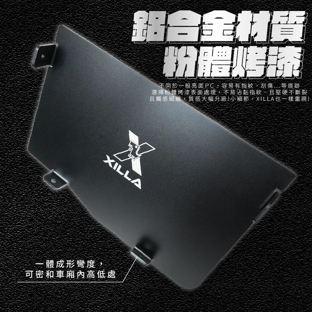 【XILLA】鋁合金車廂分隔擋板 JET SL+ SUPERC - Webike摩托百貨