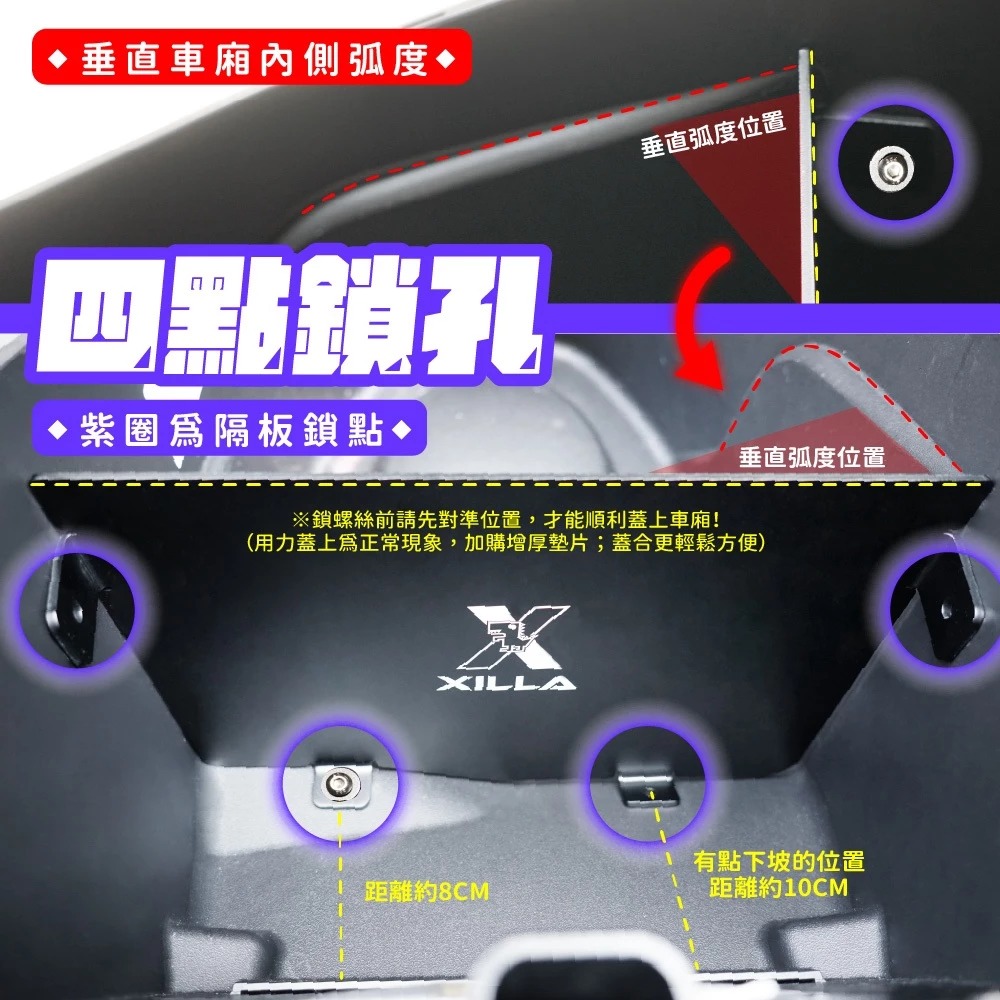 【XILLA】鋁合金車廂分隔擋板 JET SL+ SUPERC - Webike摩托百貨