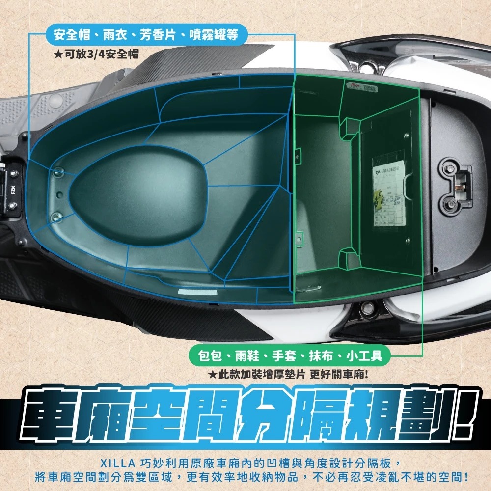 【XILLA】鋁合金車廂分隔擋板 JET SL+ SUPERC - Webike摩托百貨