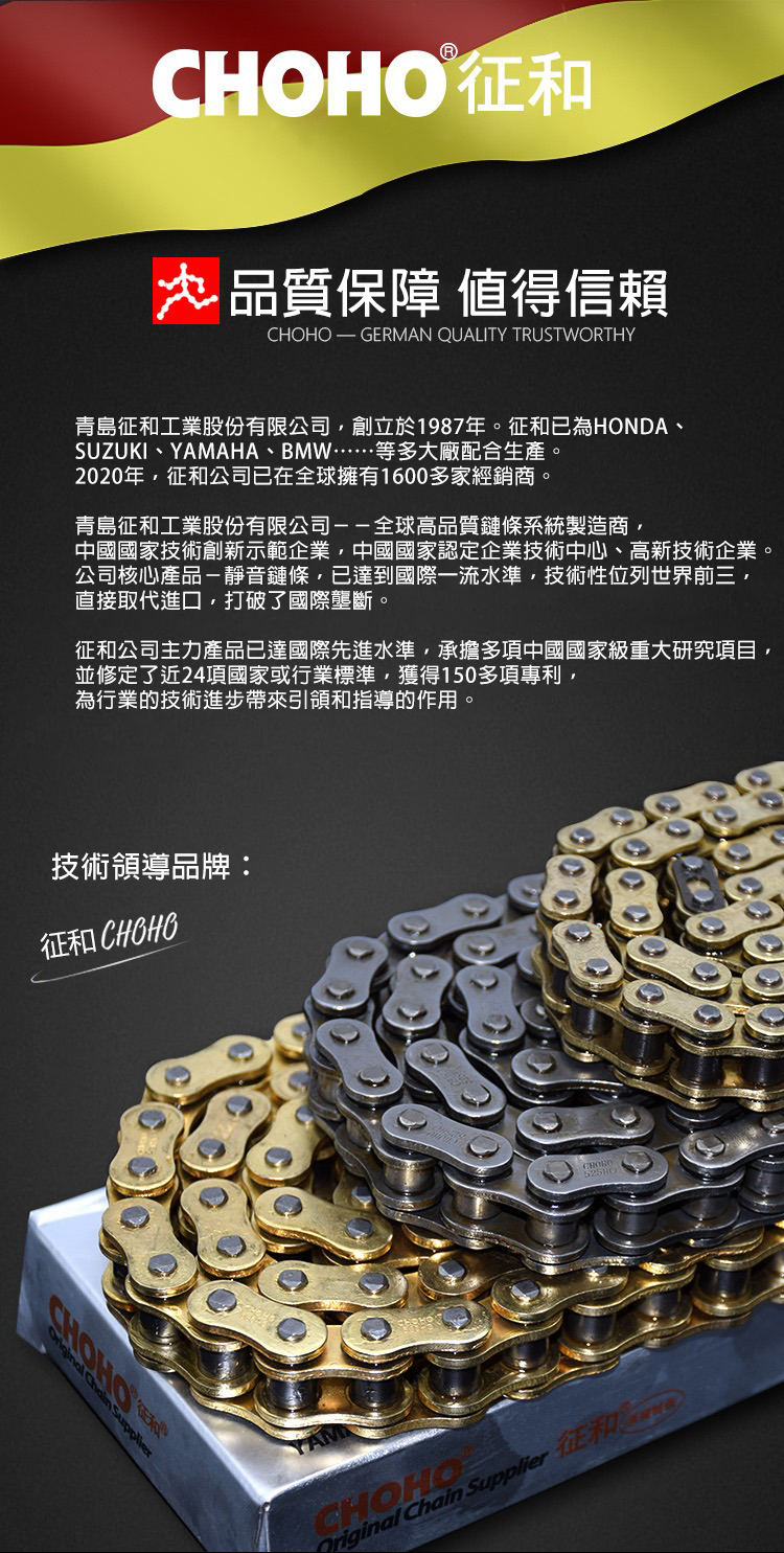 CHOHO 520O2 鉚接式黃金油封鏈條【代理公司貨｜千萬產險保證】 [520O2-GO-88L]