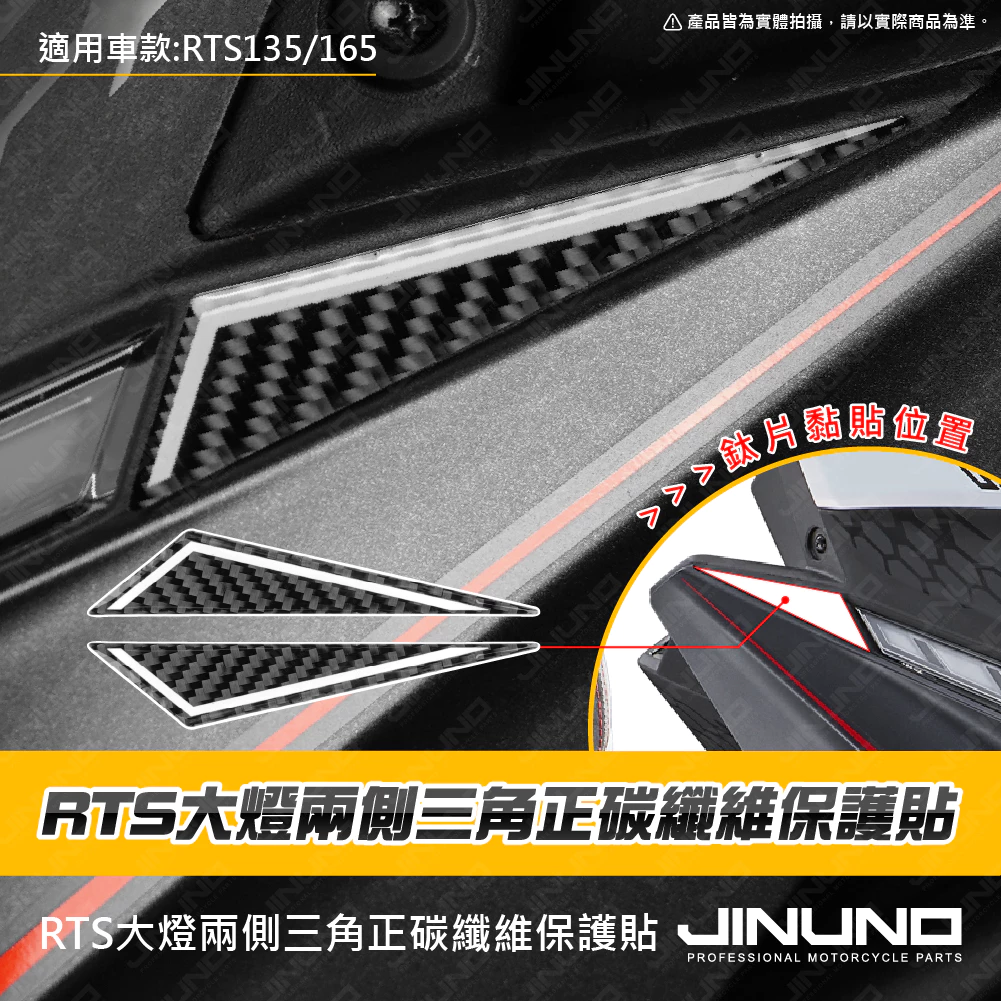 【Jinuno 桀諾】正碳纖水箱蓋維飾貼 DRG 2.0 / MMBCU -  Webike摩托百货