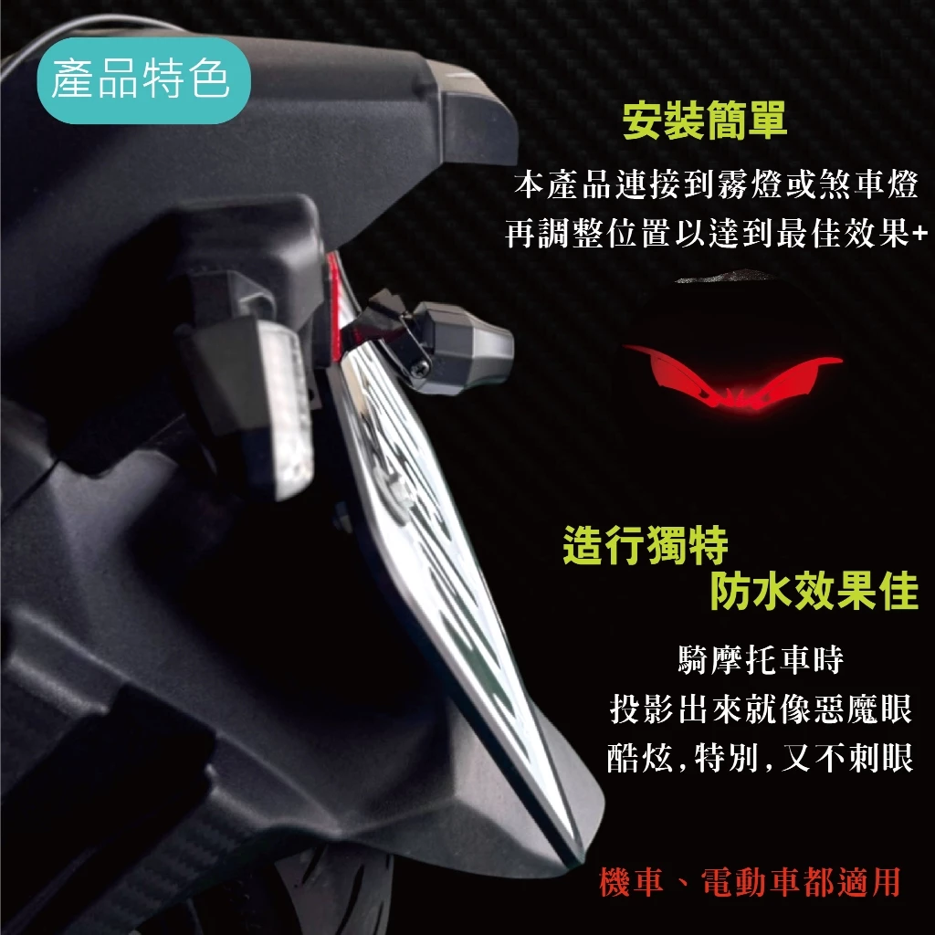 【SLO 速辰汽機車精品】LED惡魔眼造型燈 -  Webike摩托百货