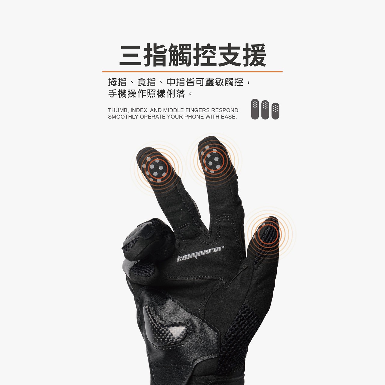 【KONQUEROR 康可】GF-01 防摔⼿套 -  Webike摩托百货